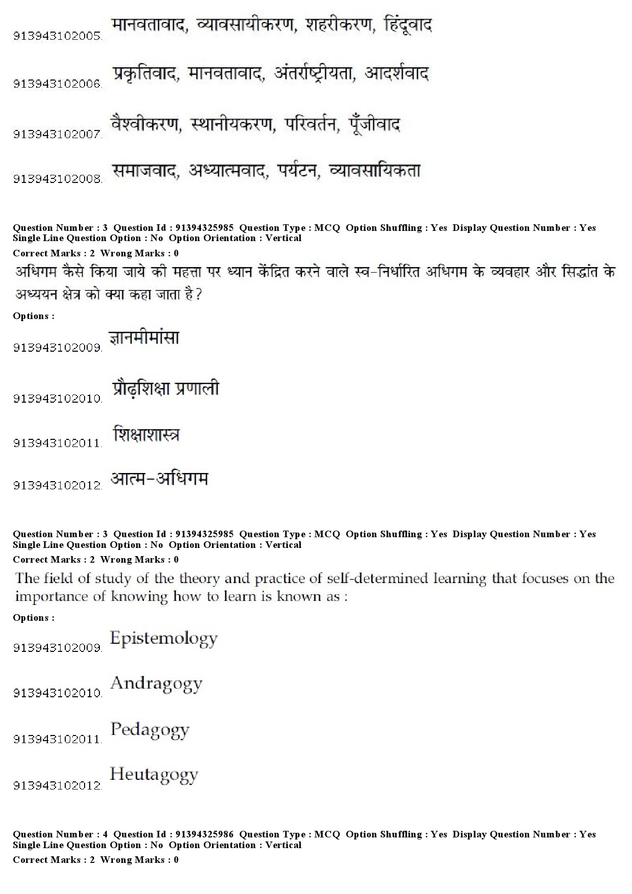 UGC NET Indian Culture Question Paper December 2018 3