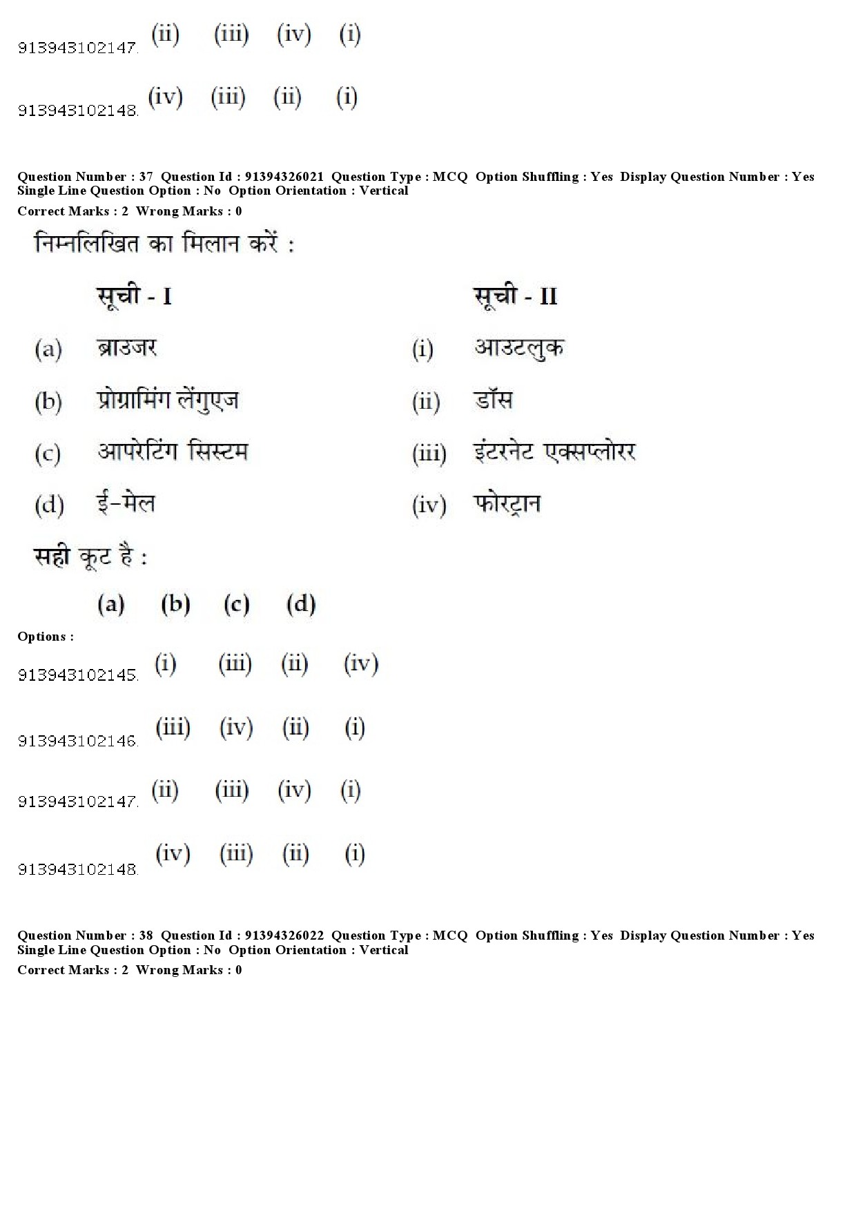 UGC NET Indian Culture Question Paper December 2018 33