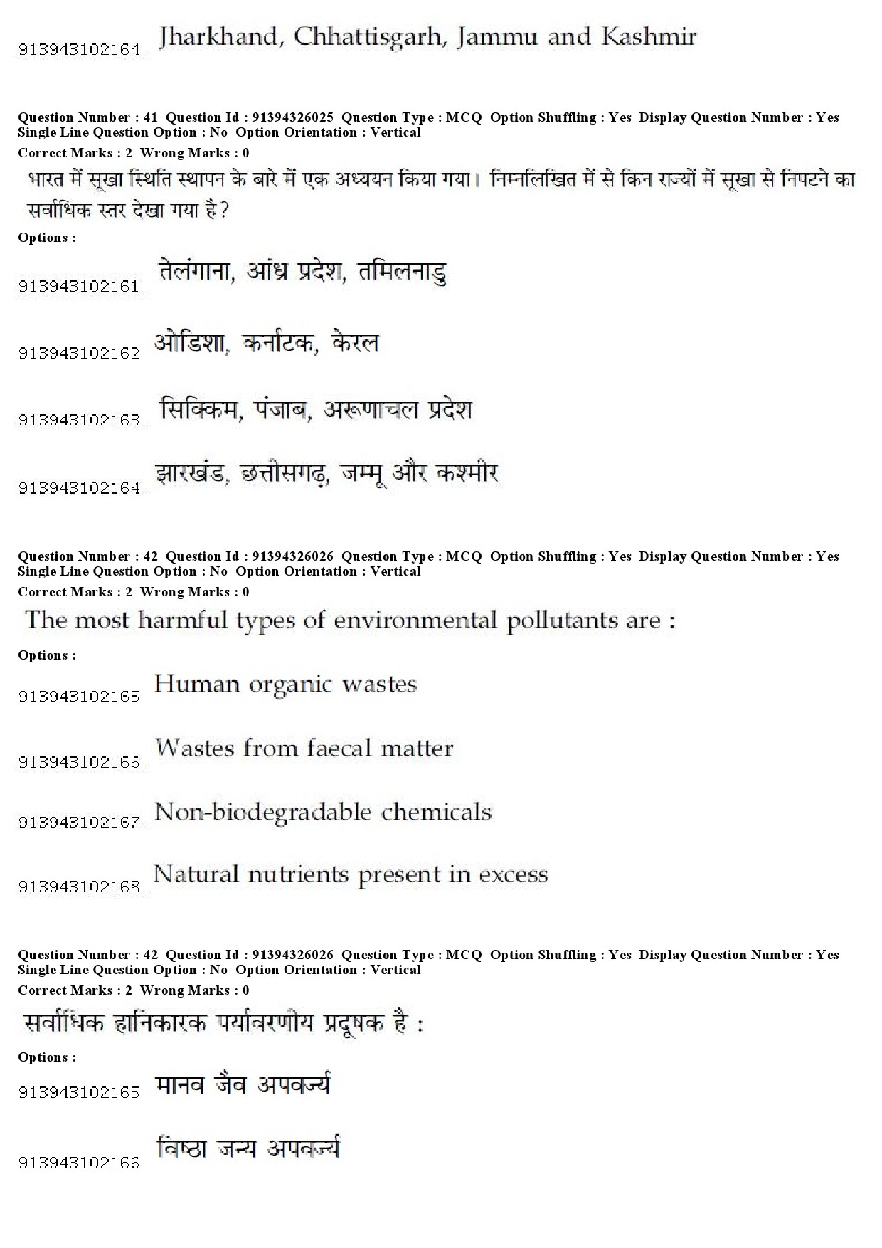 UGC NET Indian Culture Question Paper December 2018 37