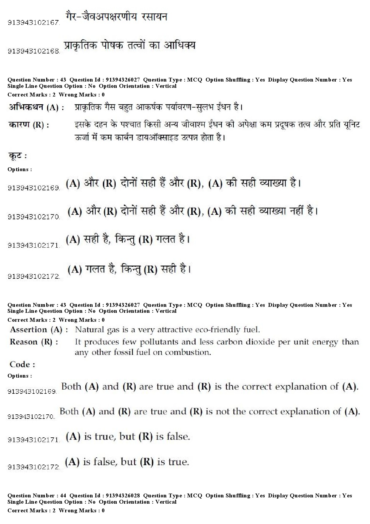 UGC NET Indian Culture Question Paper December 2018 38