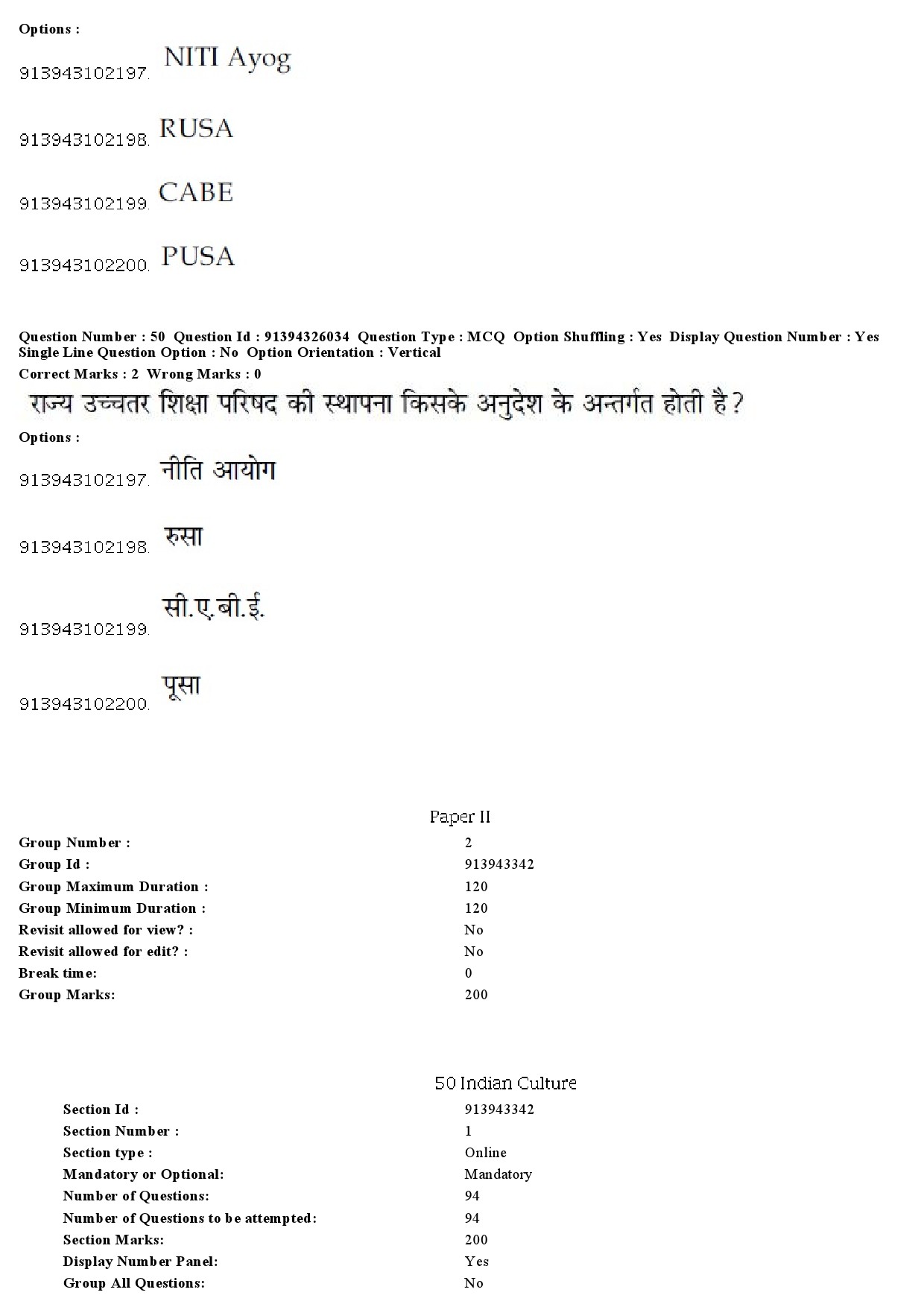 UGC NET Indian Culture Question Paper December 2018 44