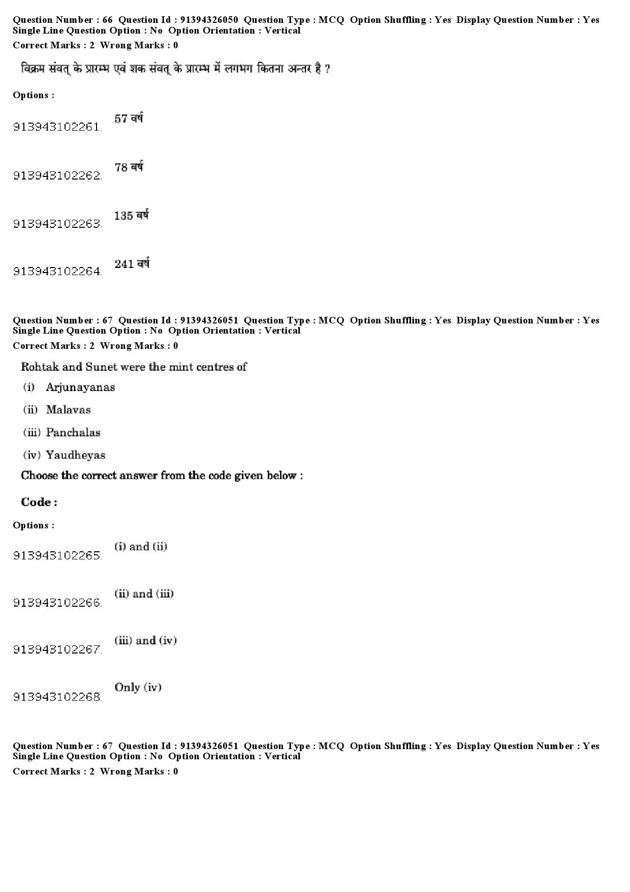 UGC NET Indian Culture Question Paper December 2018 58