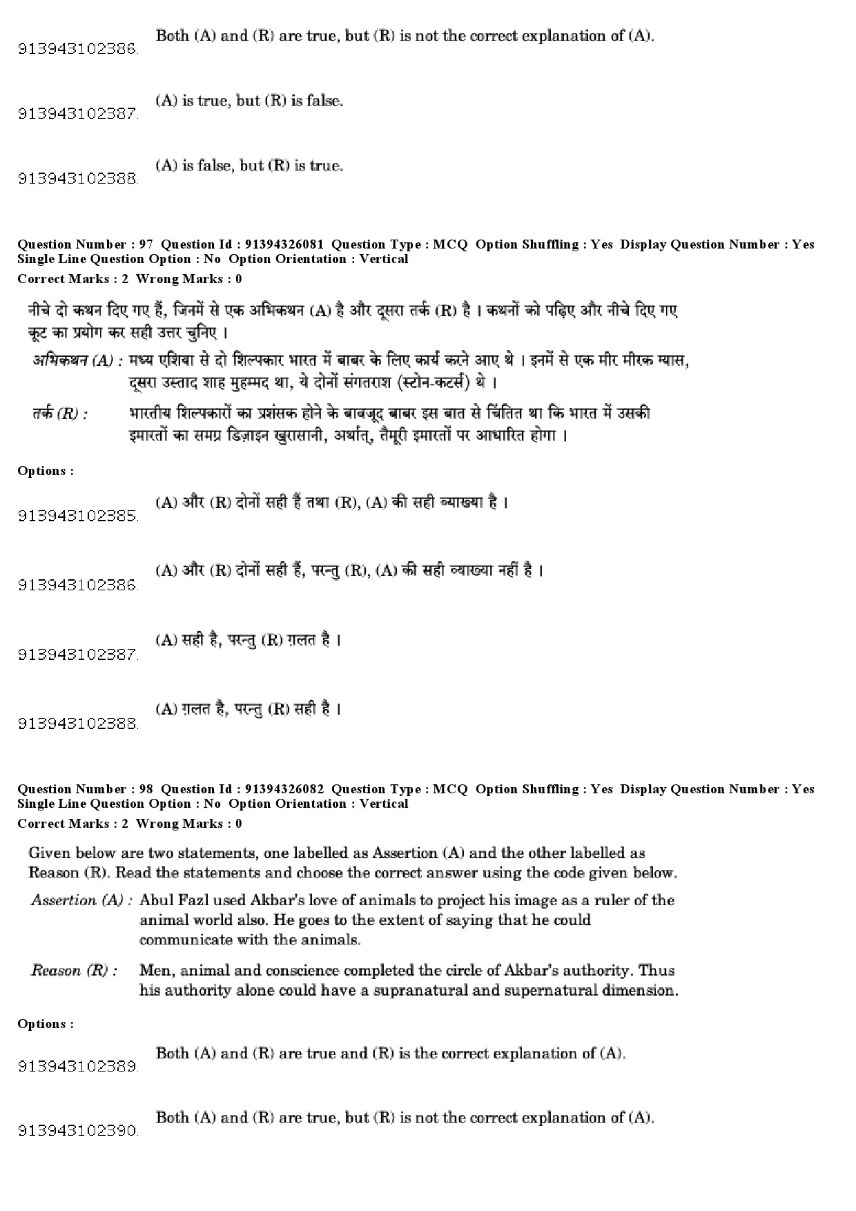 UGC NET Indian Culture Question Paper December 2018 86