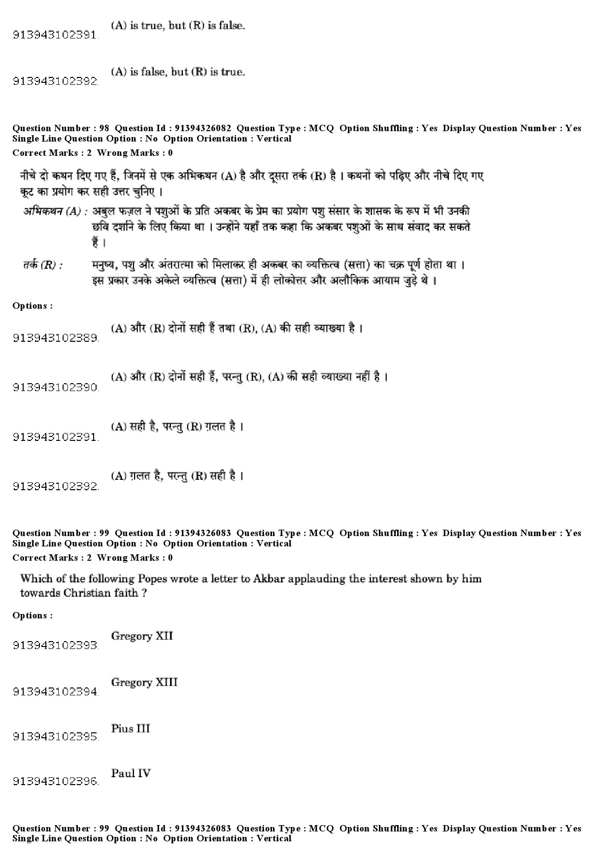 UGC NET Indian Culture Question Paper December 2018 87