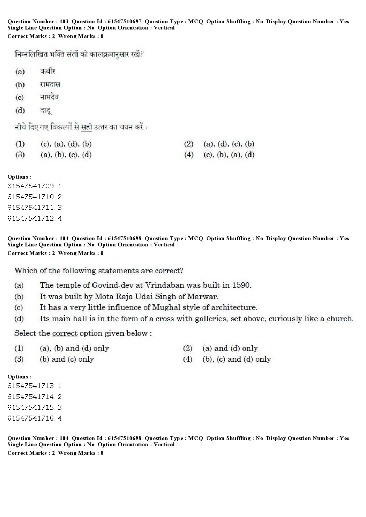 UGC NET Indian Culture Question Paper December 2019 102