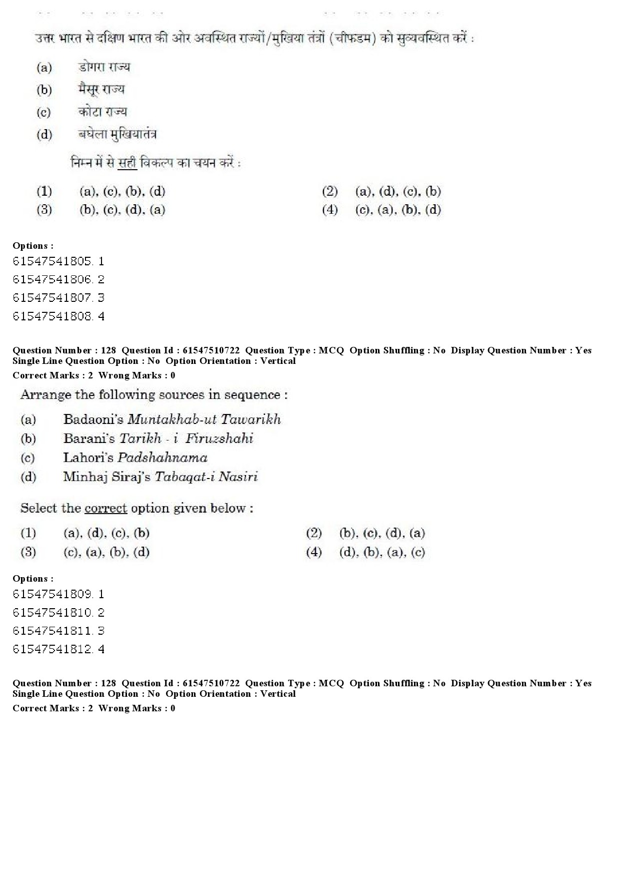 UGC NET Indian Culture Question Paper December 2019 138