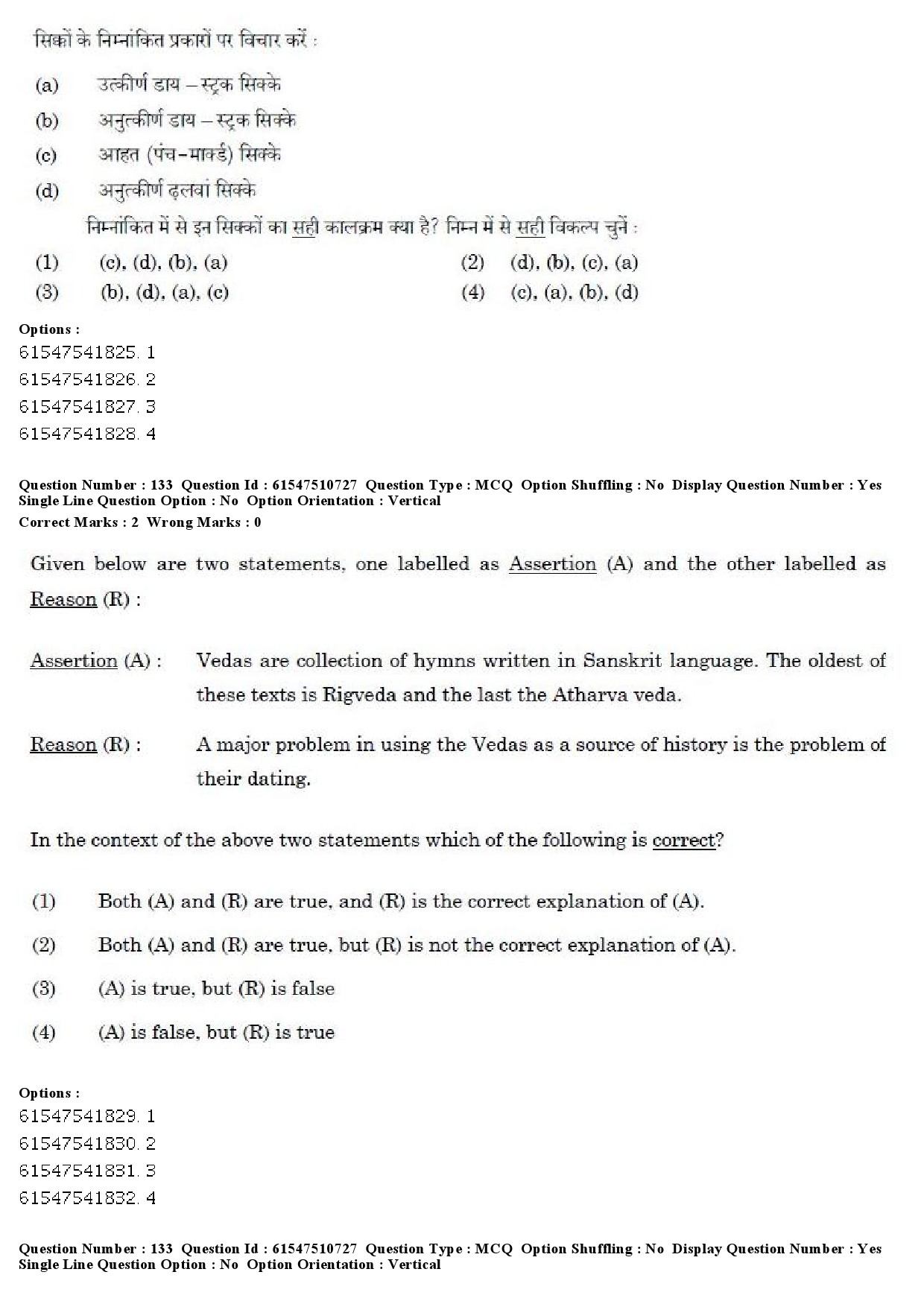 UGC NET Indian Culture Question Paper December 2019 143