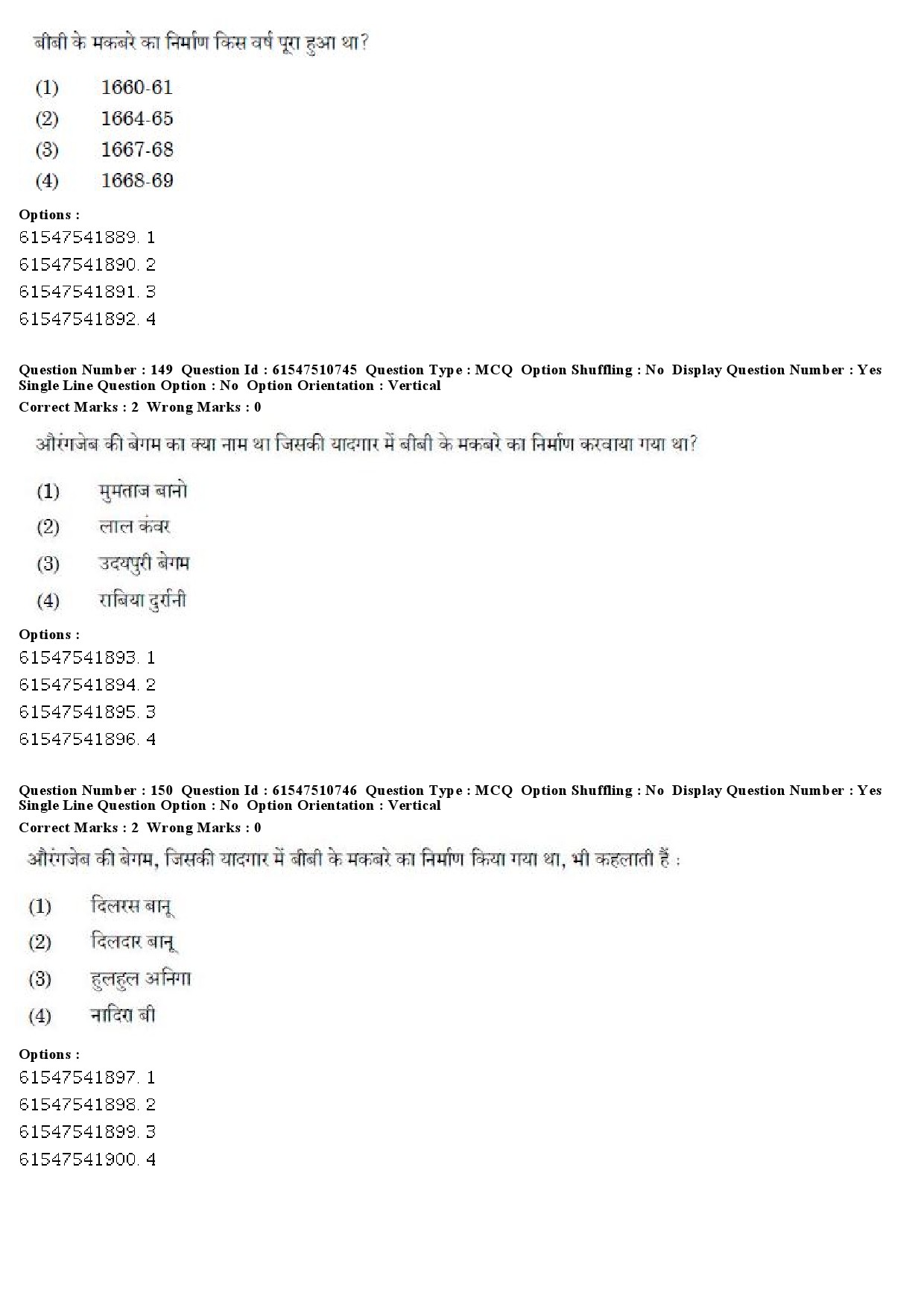 UGC NET Indian Culture Question Paper December 2019 167