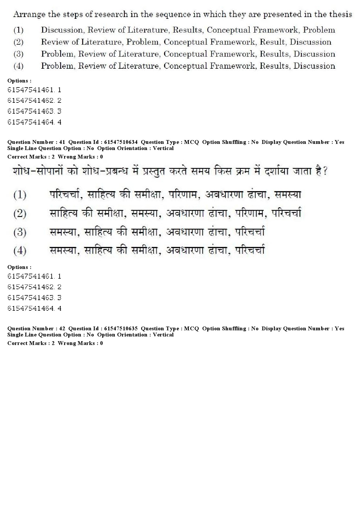 UGC NET Indian Culture Question Paper December 2019 42