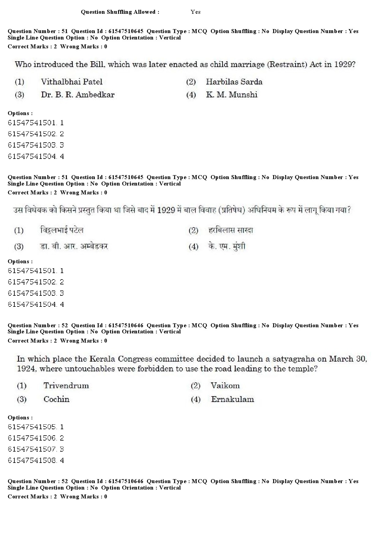 UGC NET Indian Culture Question Paper December 2019 54