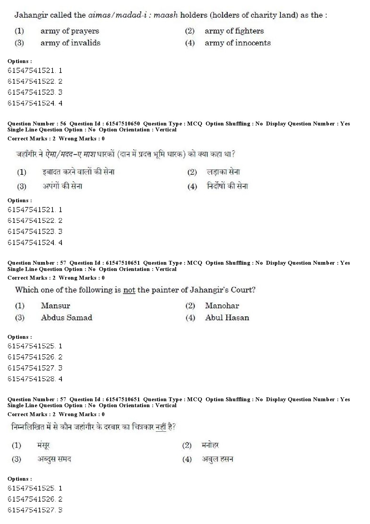 UGC NET Indian Culture Question Paper December 2019 57