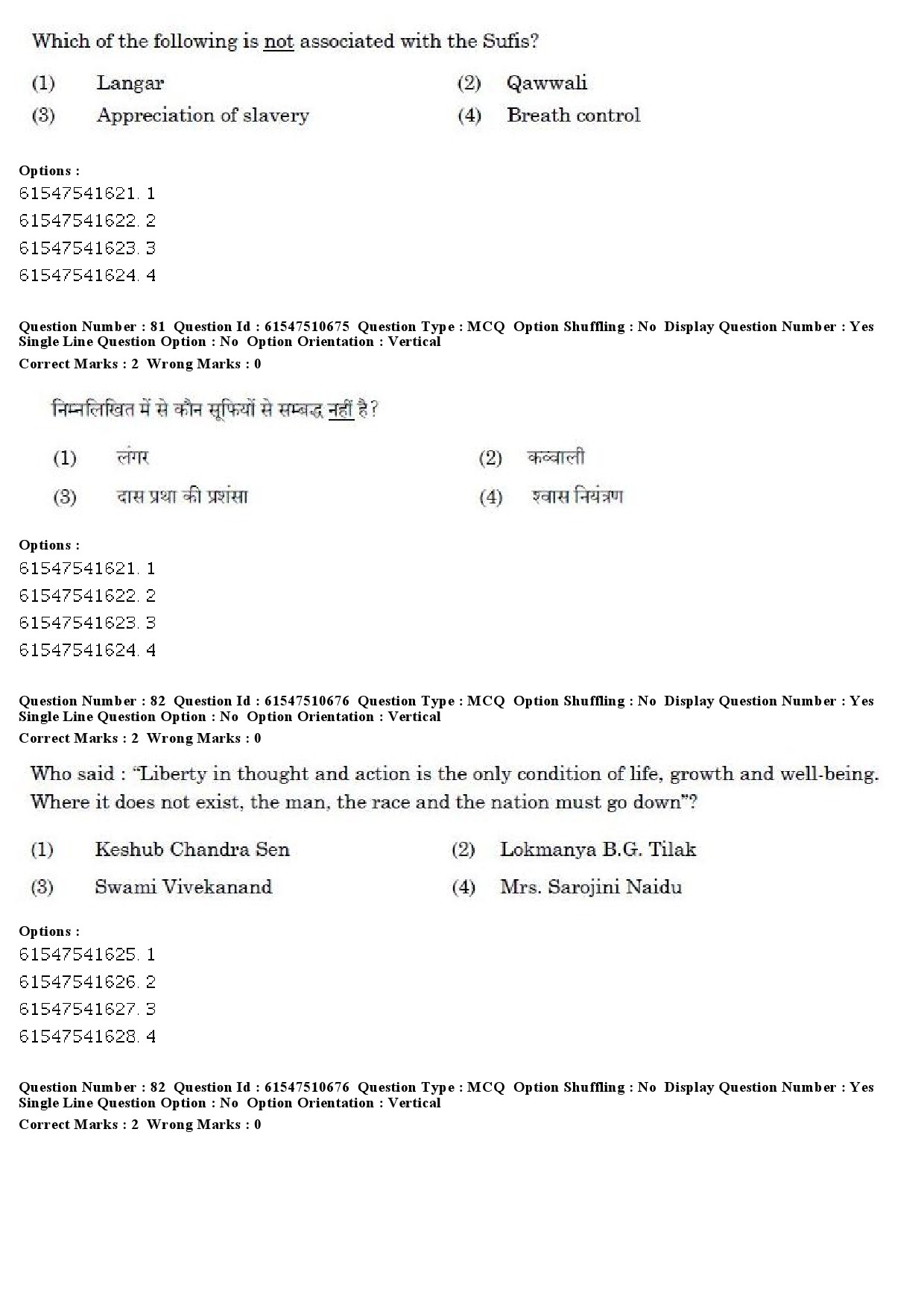 UGC NET Indian Culture Question Paper December 2019 72