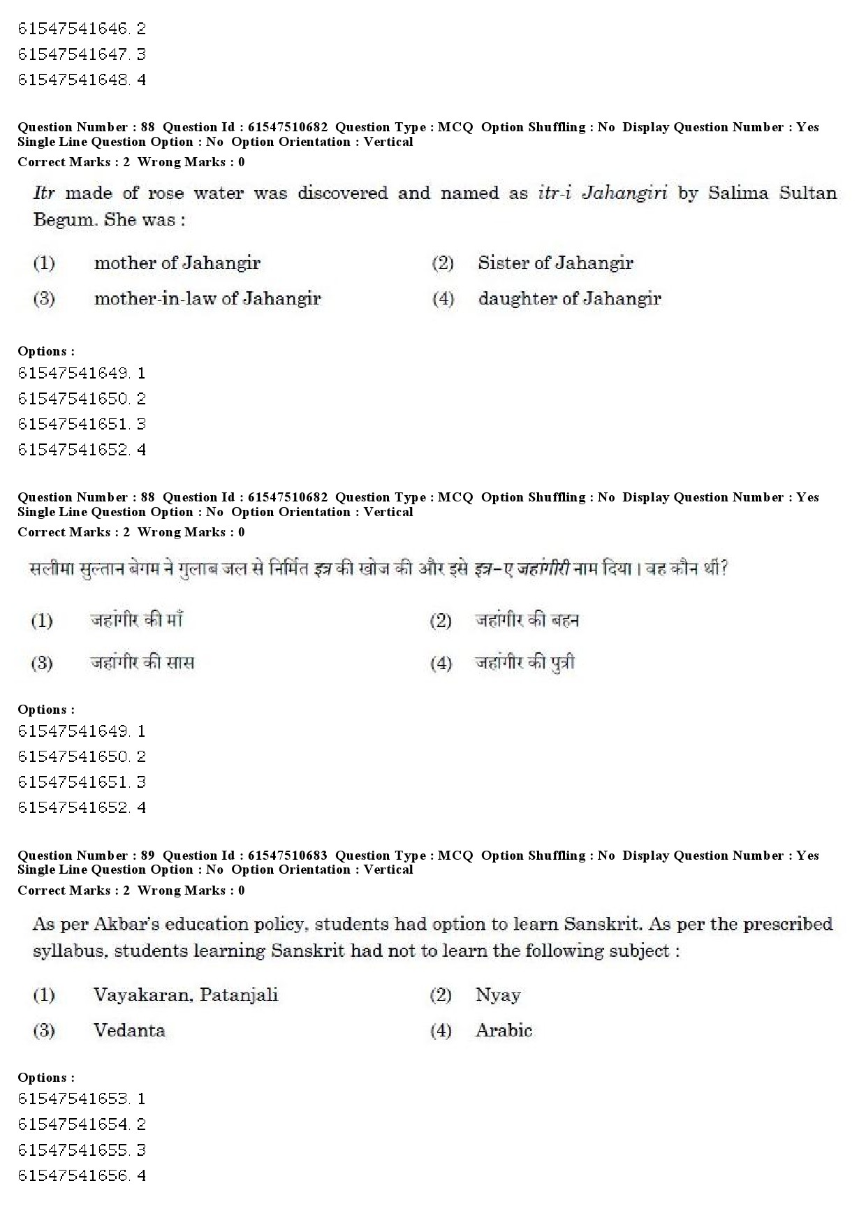 UGC NET Indian Culture Question Paper December 2019 77