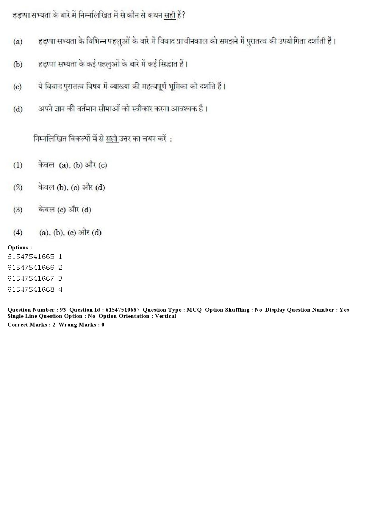 UGC NET Indian Culture Question Paper December 2019 81