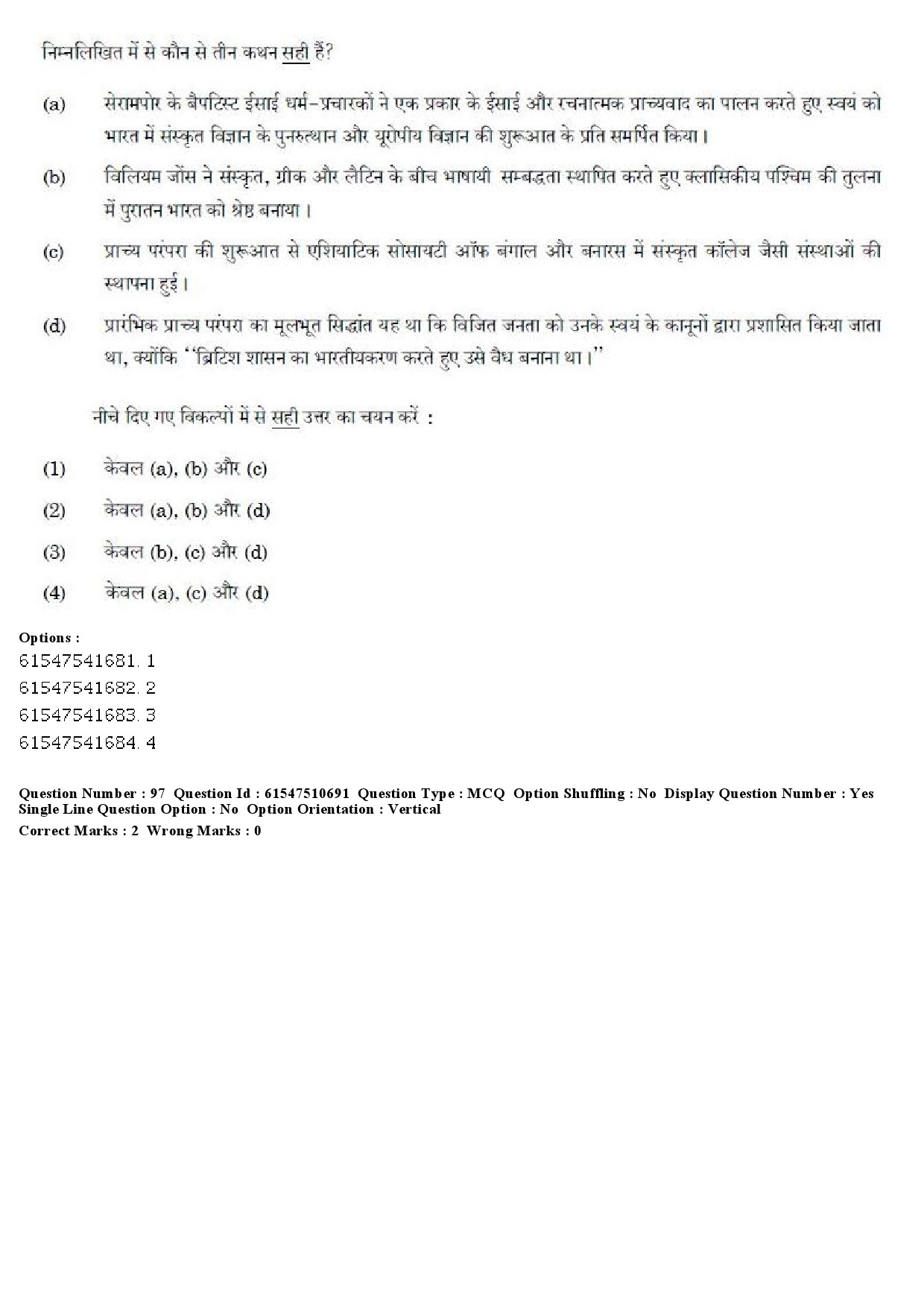 UGC NET Indian Culture Question Paper December 2019 89