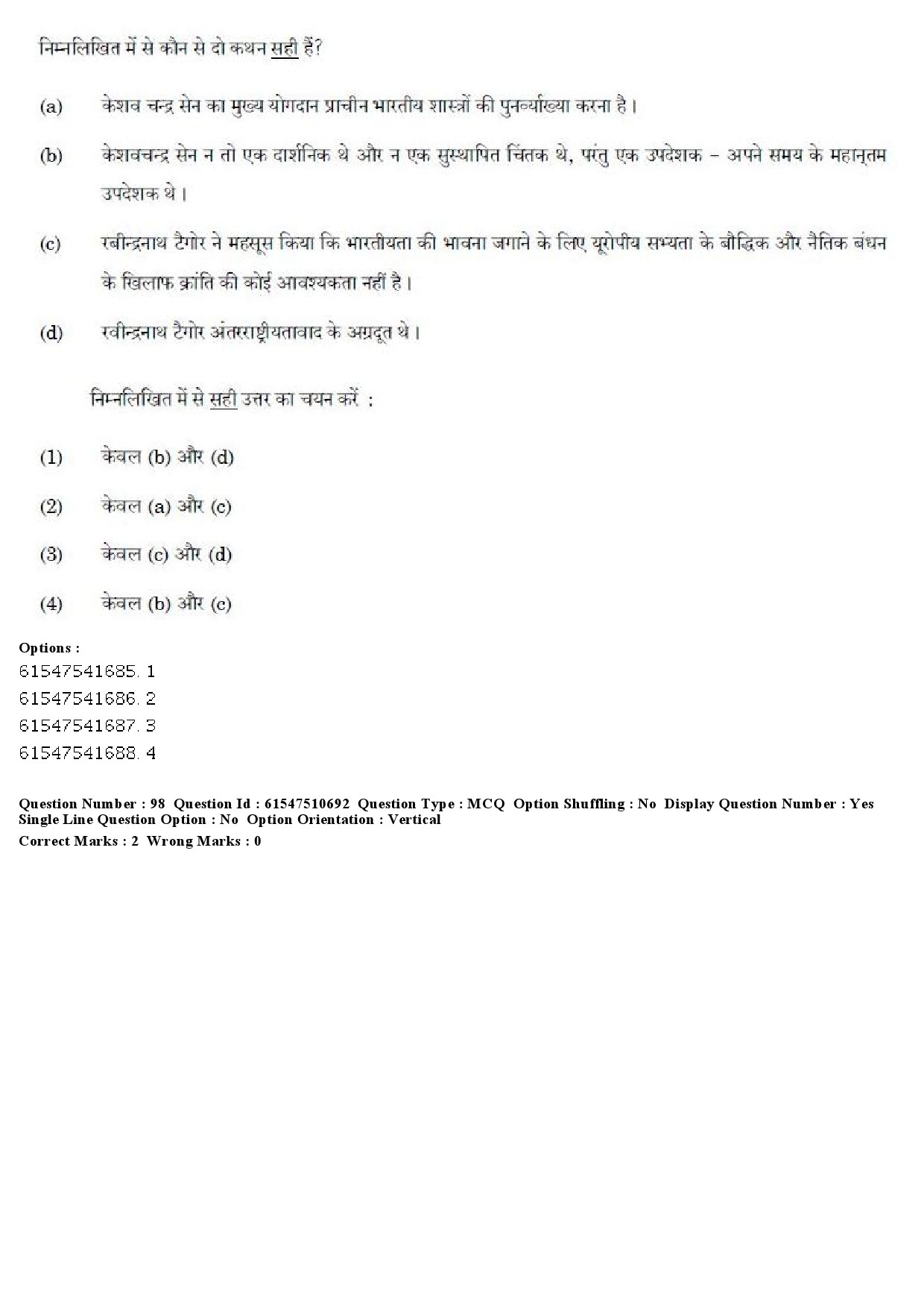 UGC NET Indian Culture Question Paper December 2019 91