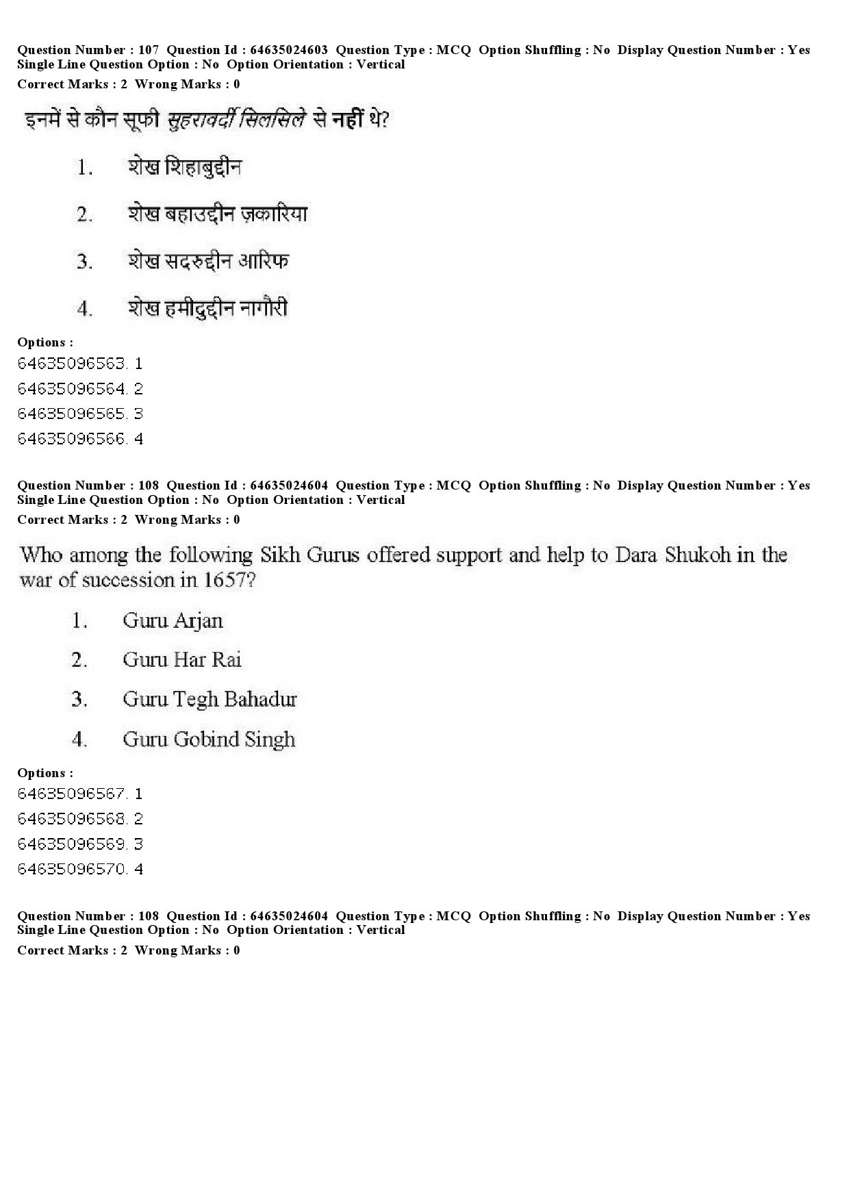 UGC NET Indian Culture Question Paper June 2019 105