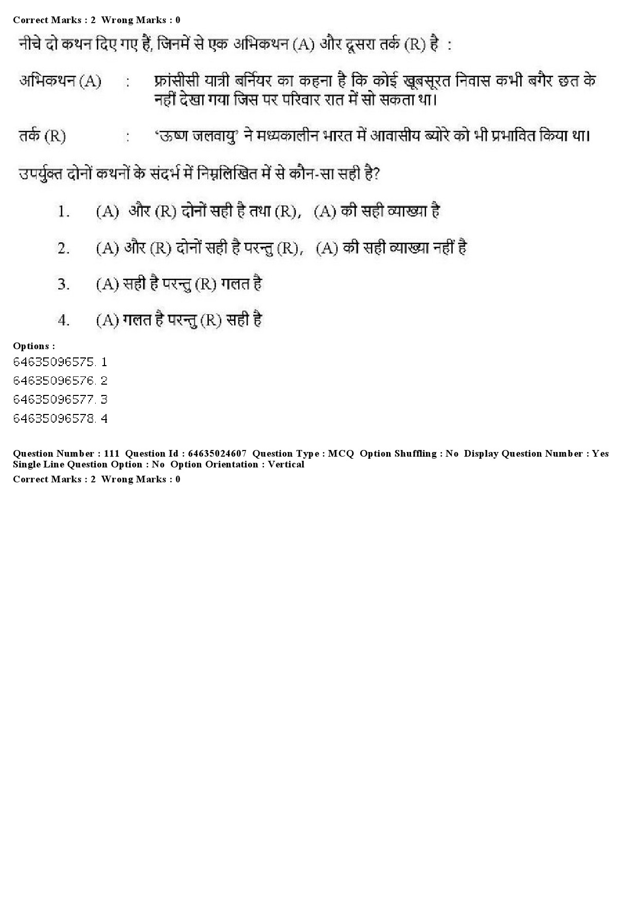 UGC NET Indian Culture Question Paper June 2019 108