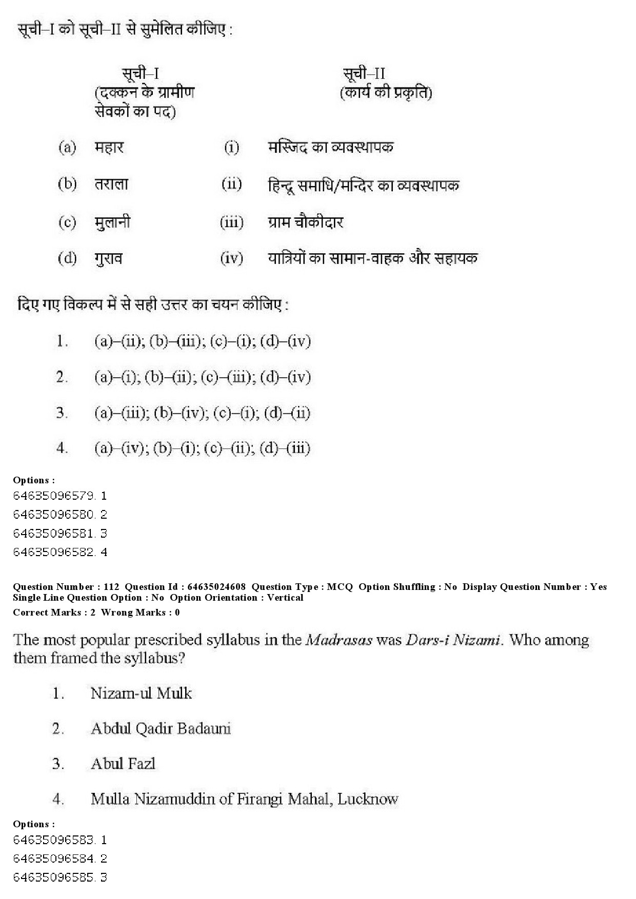 UGC NET Indian Culture Question Paper June 2019 110