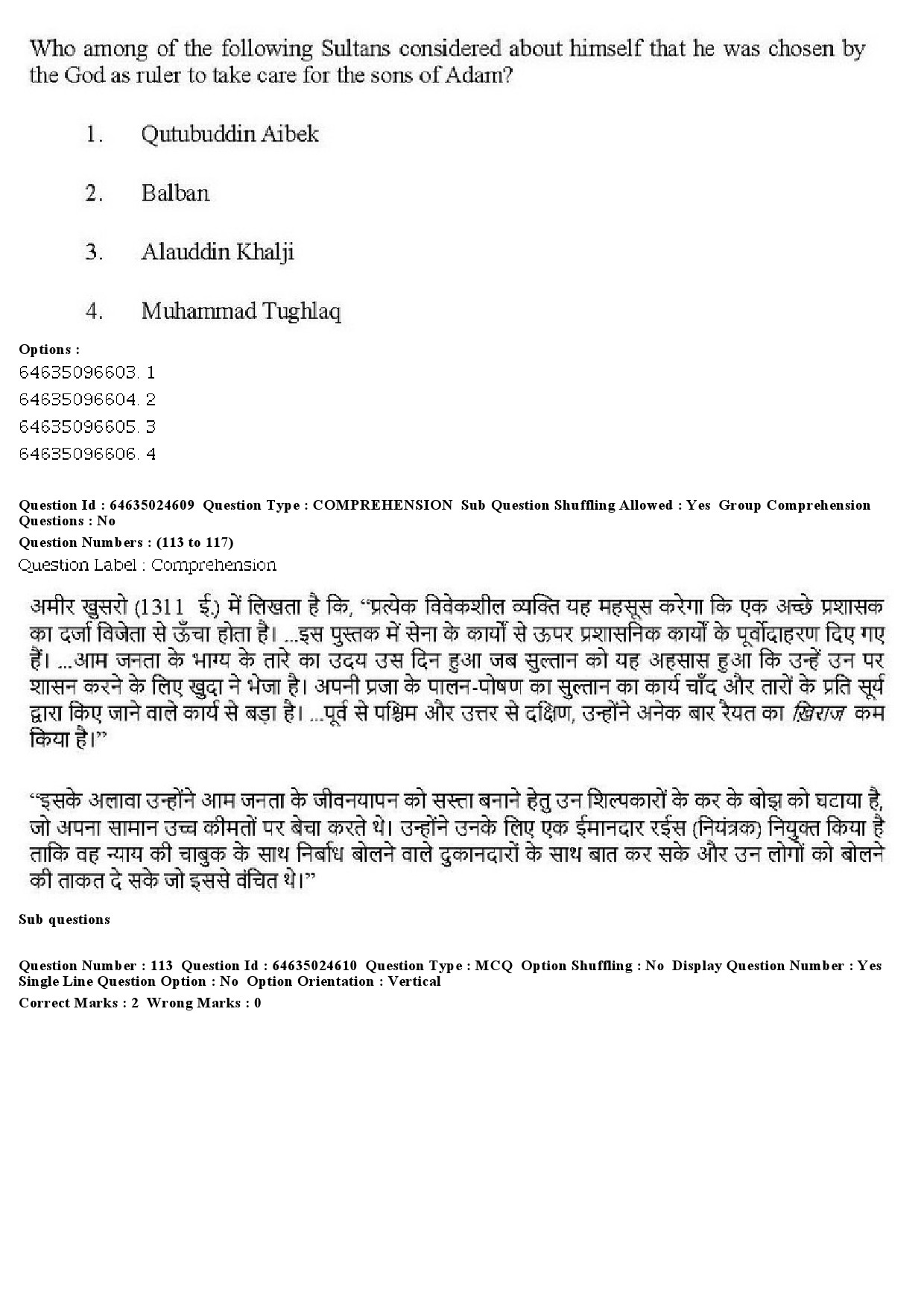 UGC NET Indian Culture Question Paper June 2019 114