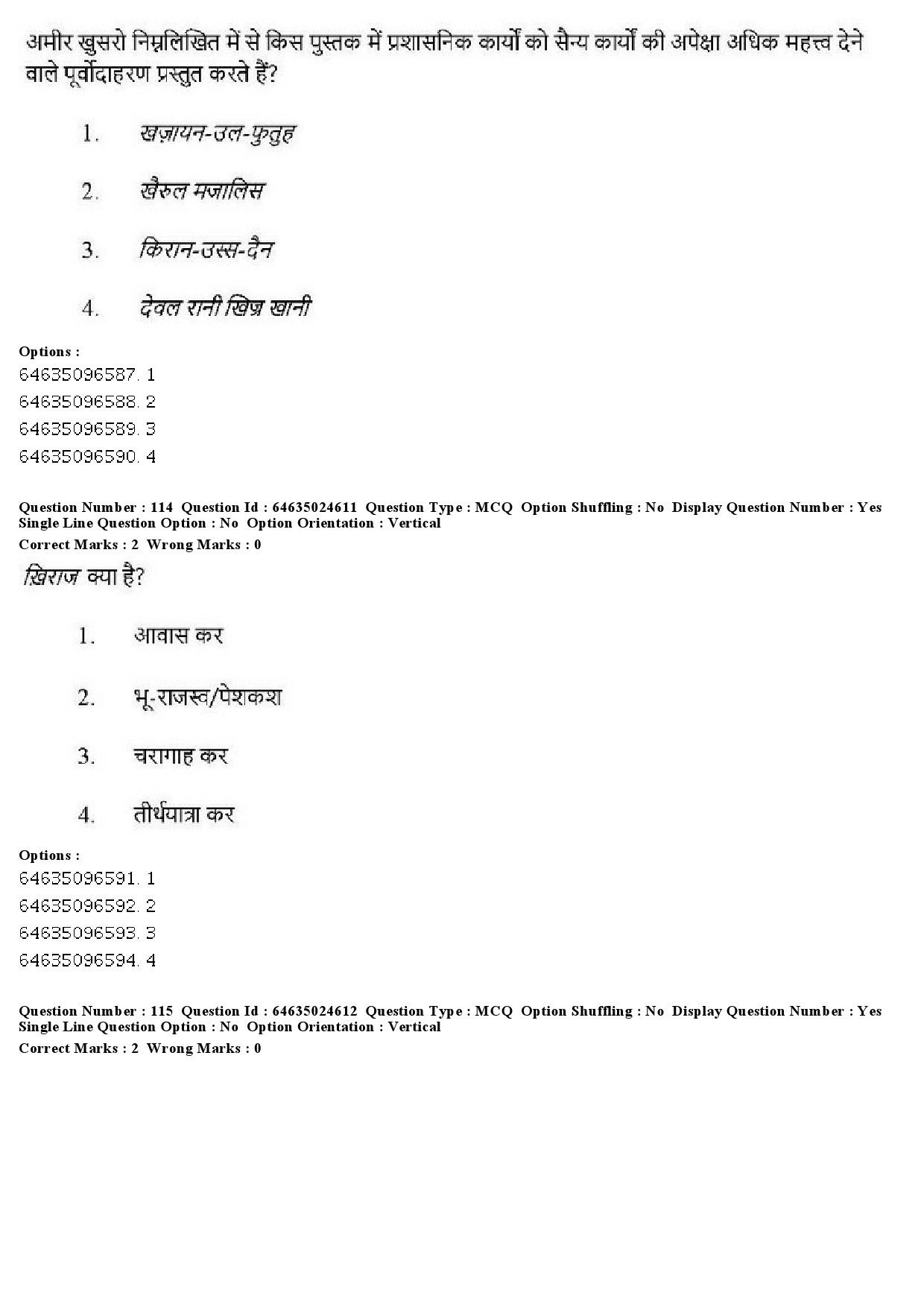 UGC NET Indian Culture Question Paper June 2019 115