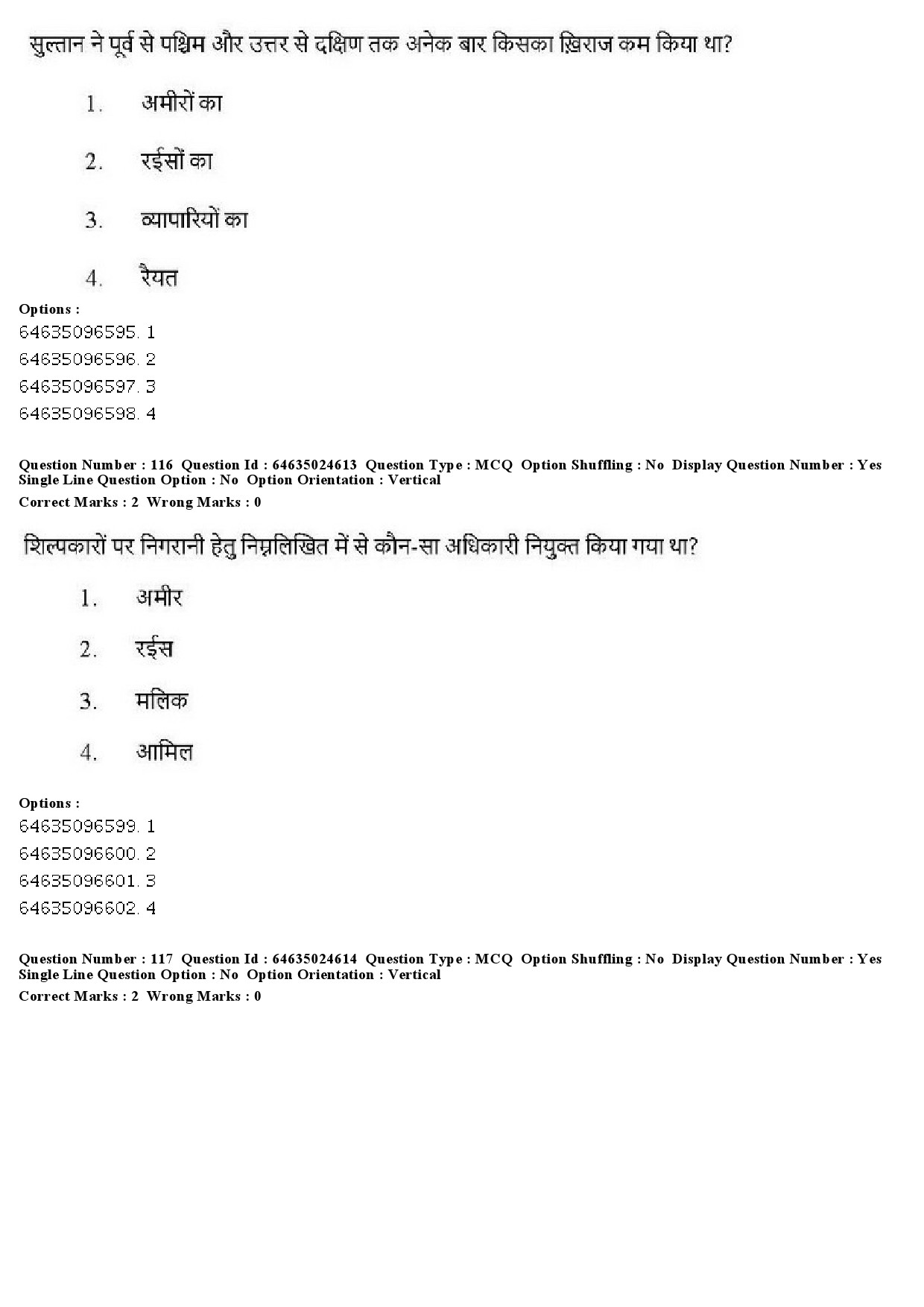 UGC NET Indian Culture Question Paper June 2019 116