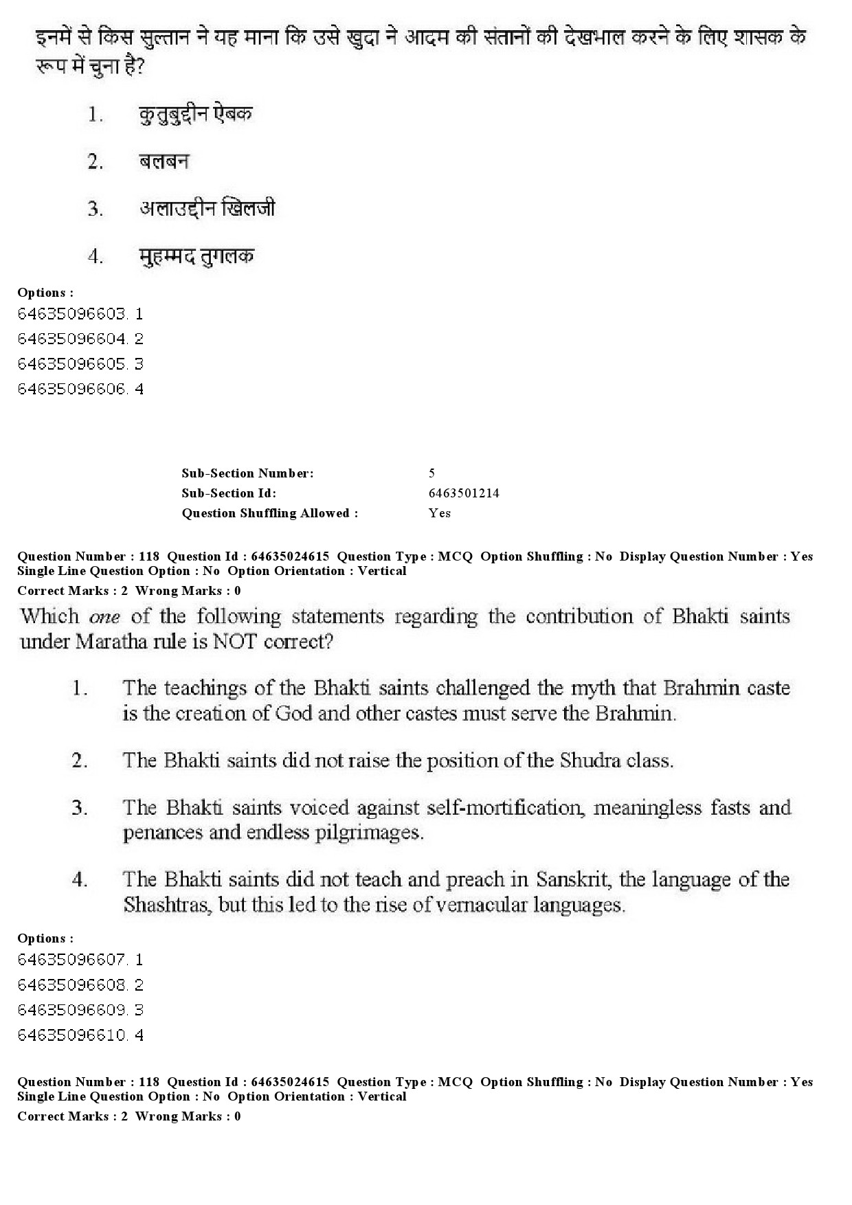 UGC NET Indian Culture Question Paper June 2019 117