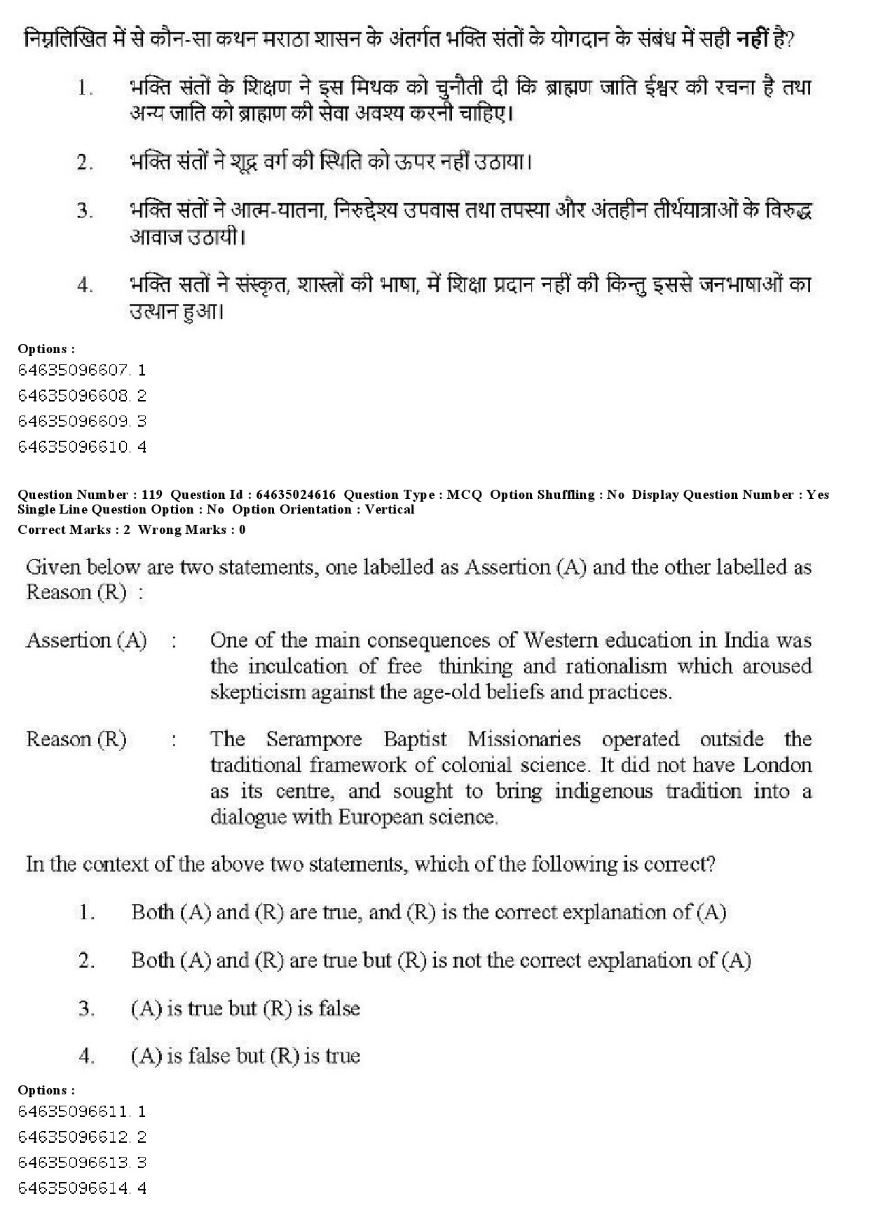 UGC NET Indian Culture Question Paper June 2019 118