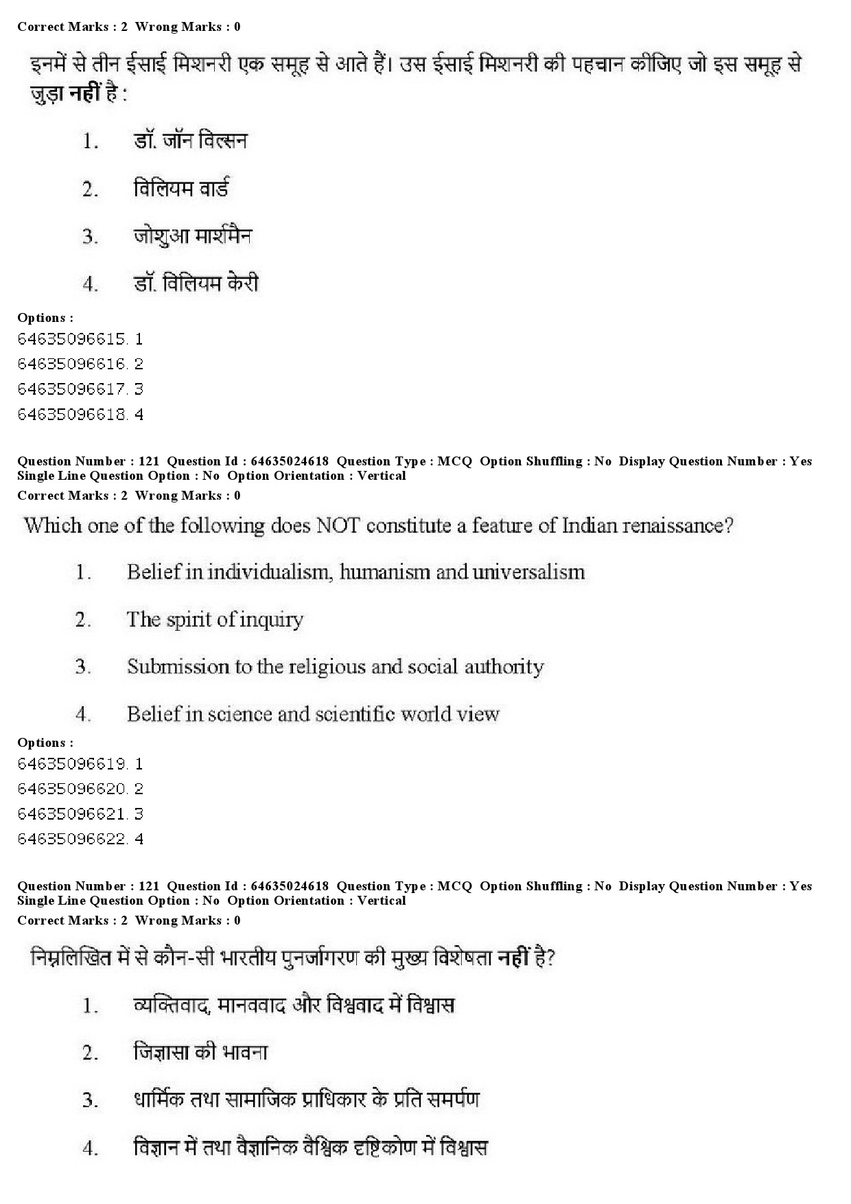 UGC NET Indian Culture Question Paper June 2019 120