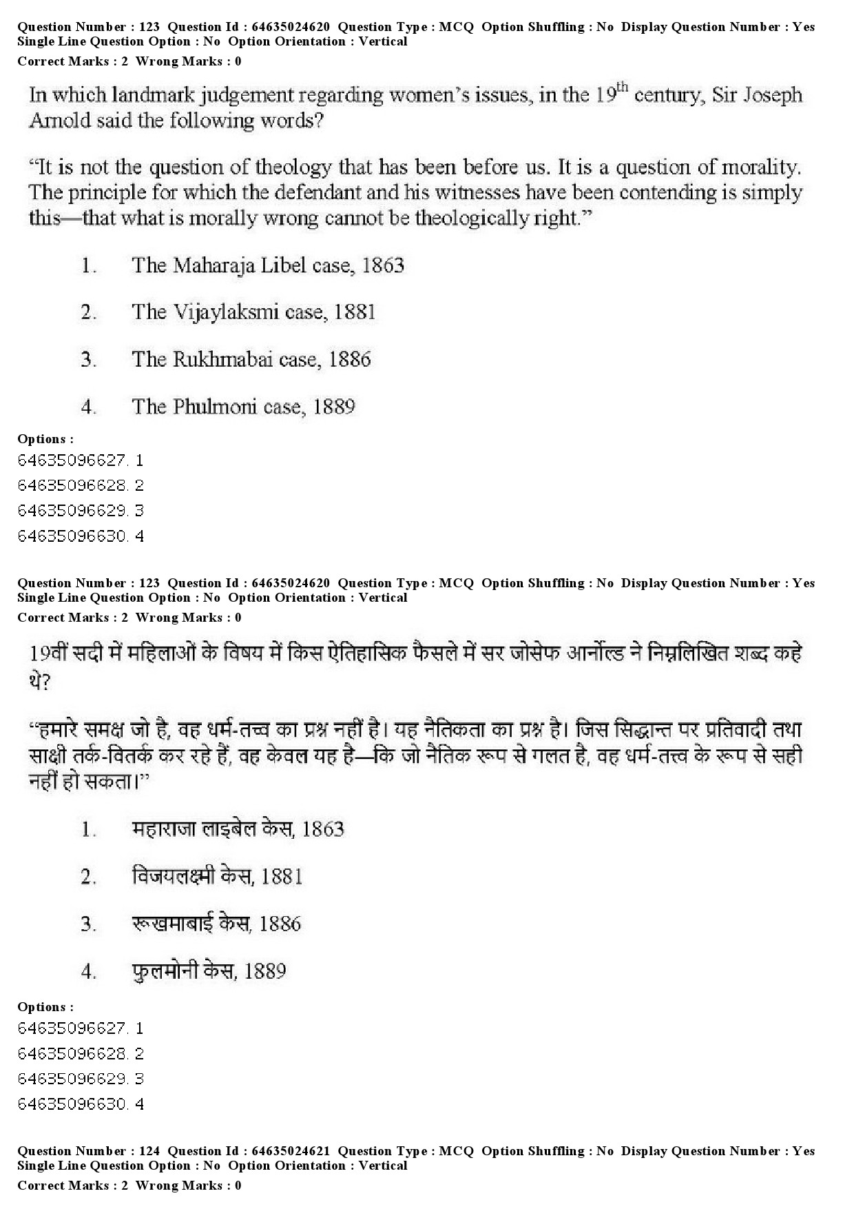 UGC NET Indian Culture Question Paper June 2019 122