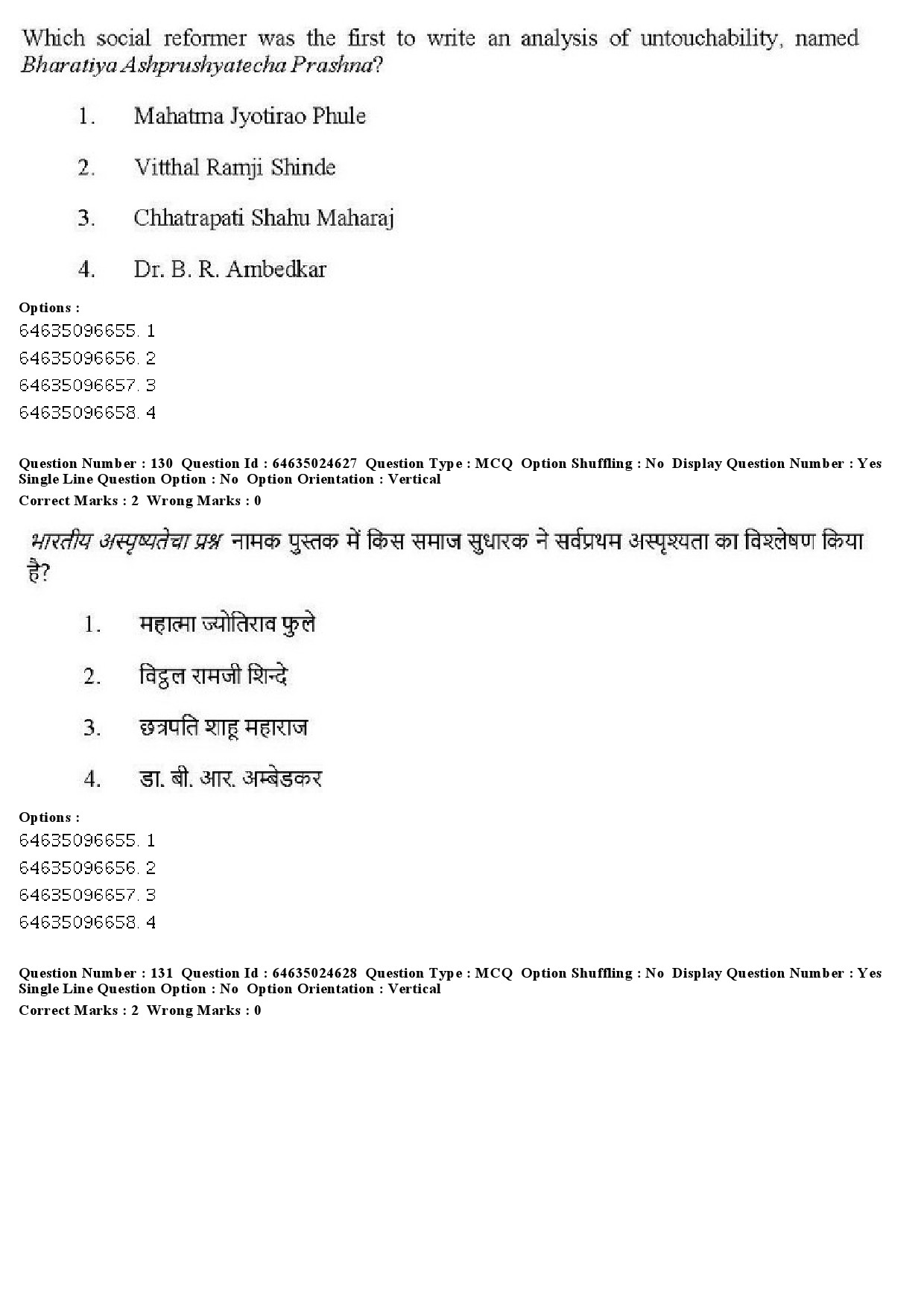 UGC NET Indian Culture Question Paper June 2019 129