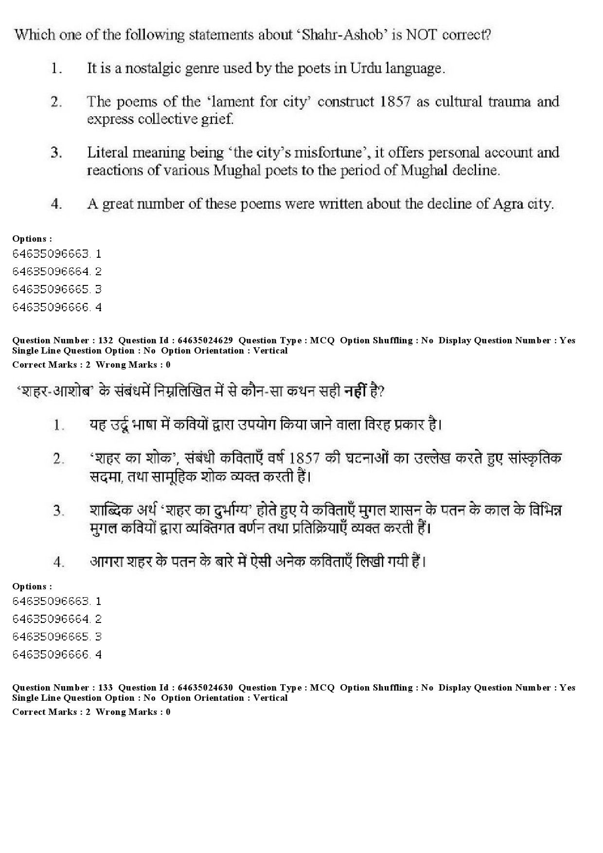 UGC NET Indian Culture Question Paper June 2019 131