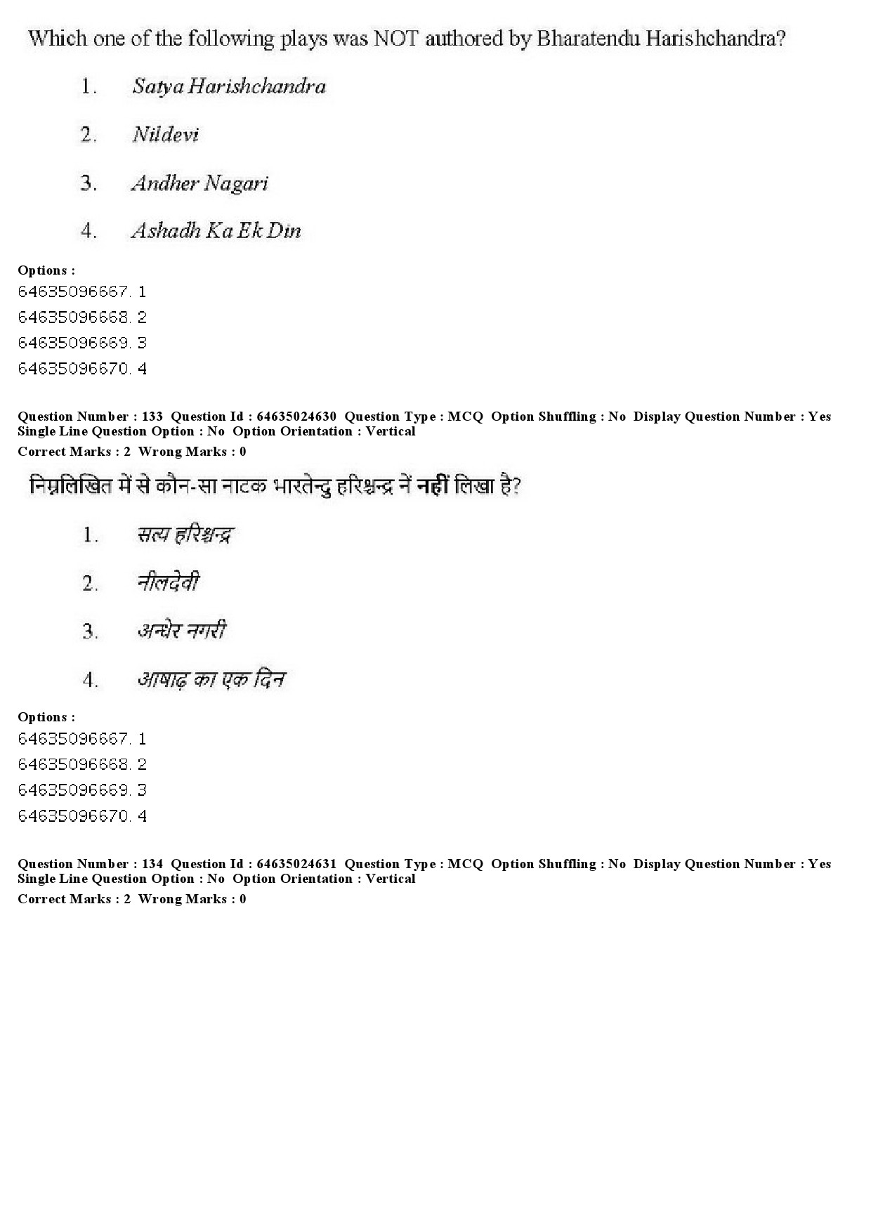 UGC NET Indian Culture Question Paper June 2019 132