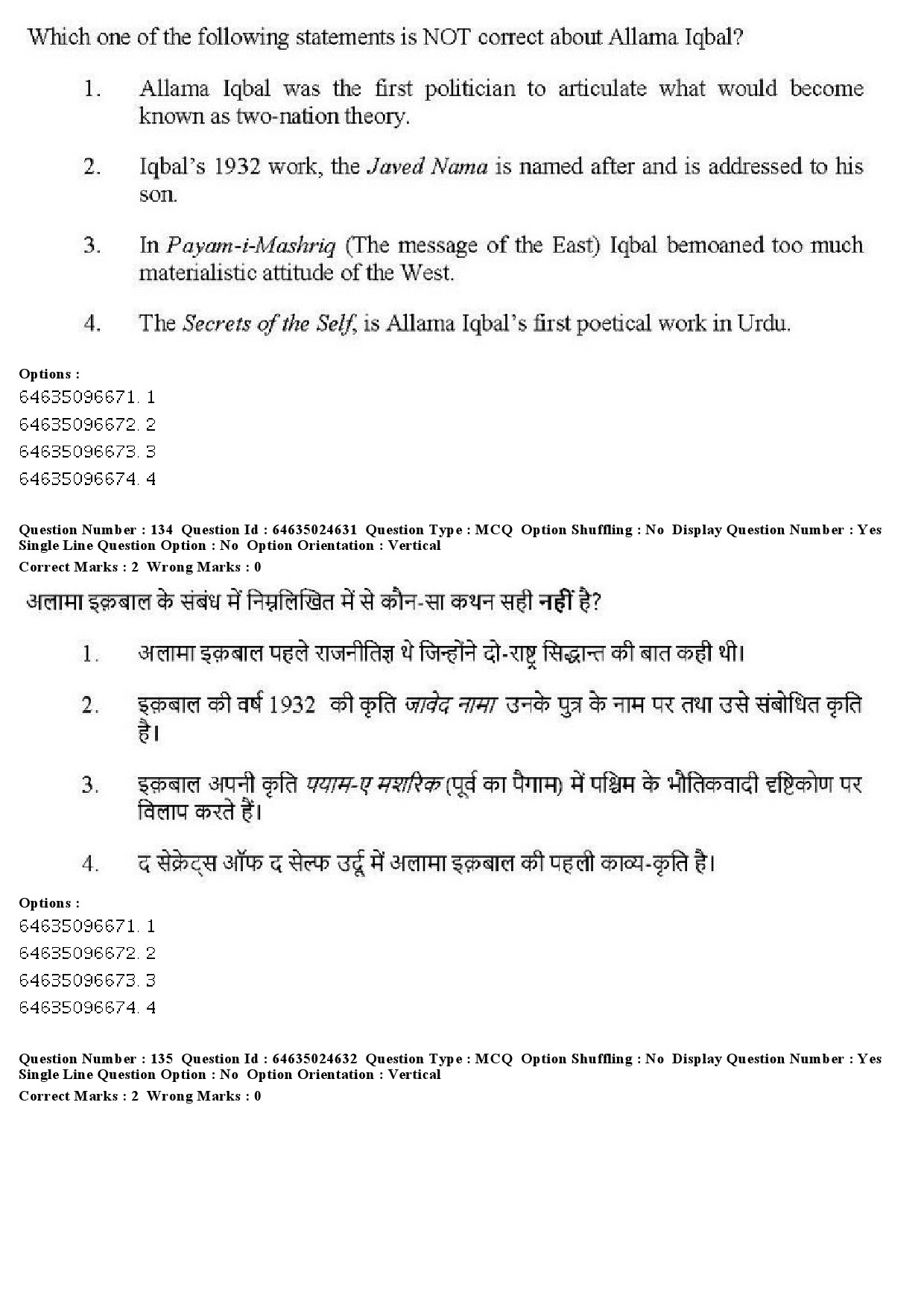 UGC NET Indian Culture Question Paper June 2019 133