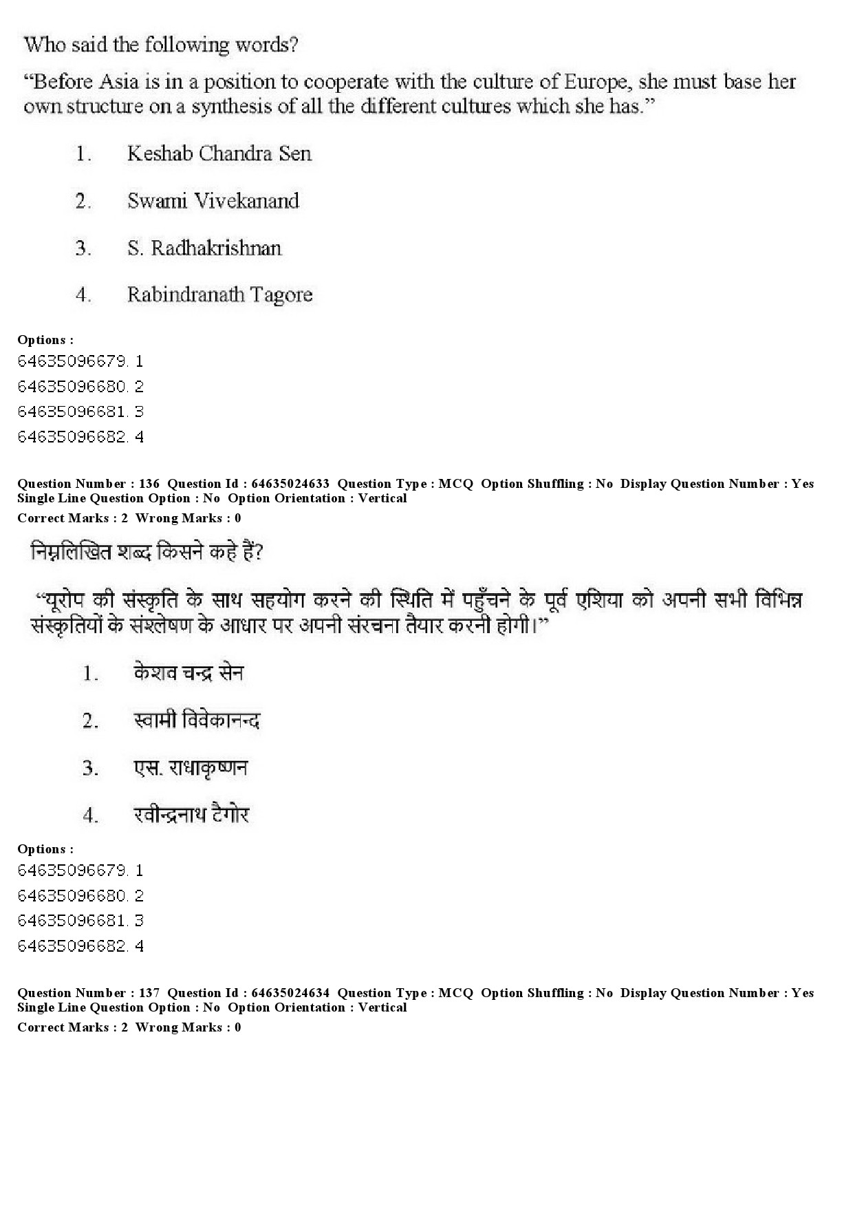 UGC NET Indian Culture Question Paper June 2019 135