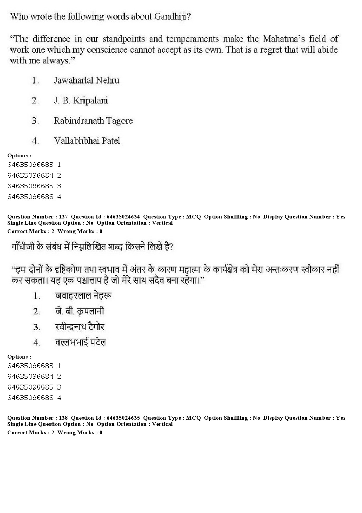 UGC NET Indian Culture Question Paper June 2019 136