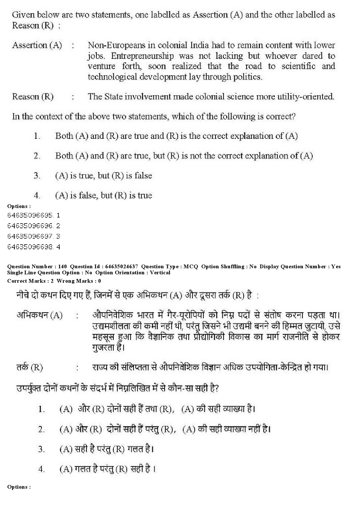 UGC NET Indian Culture Question Paper June 2019 140