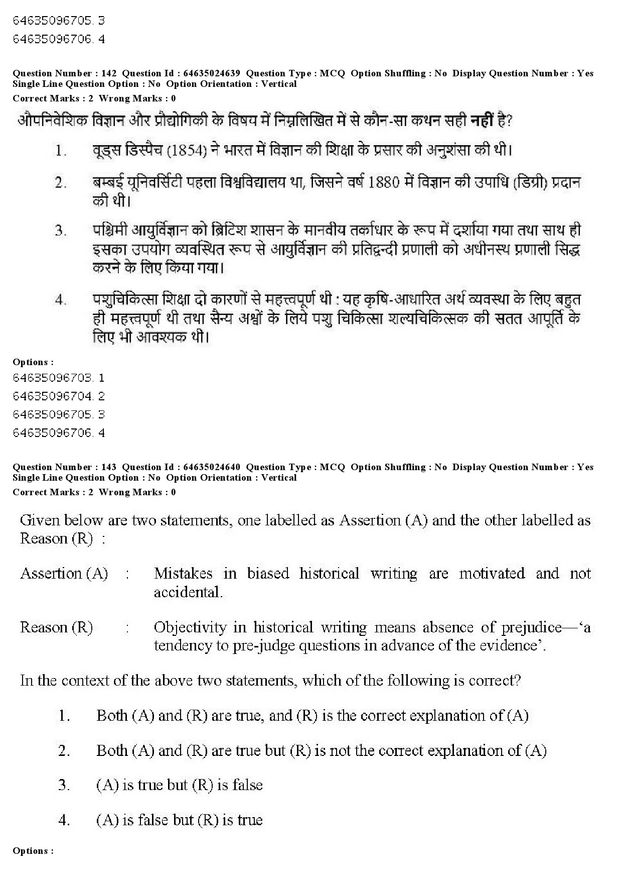 UGC NET Indian Culture Question Paper June 2019 143