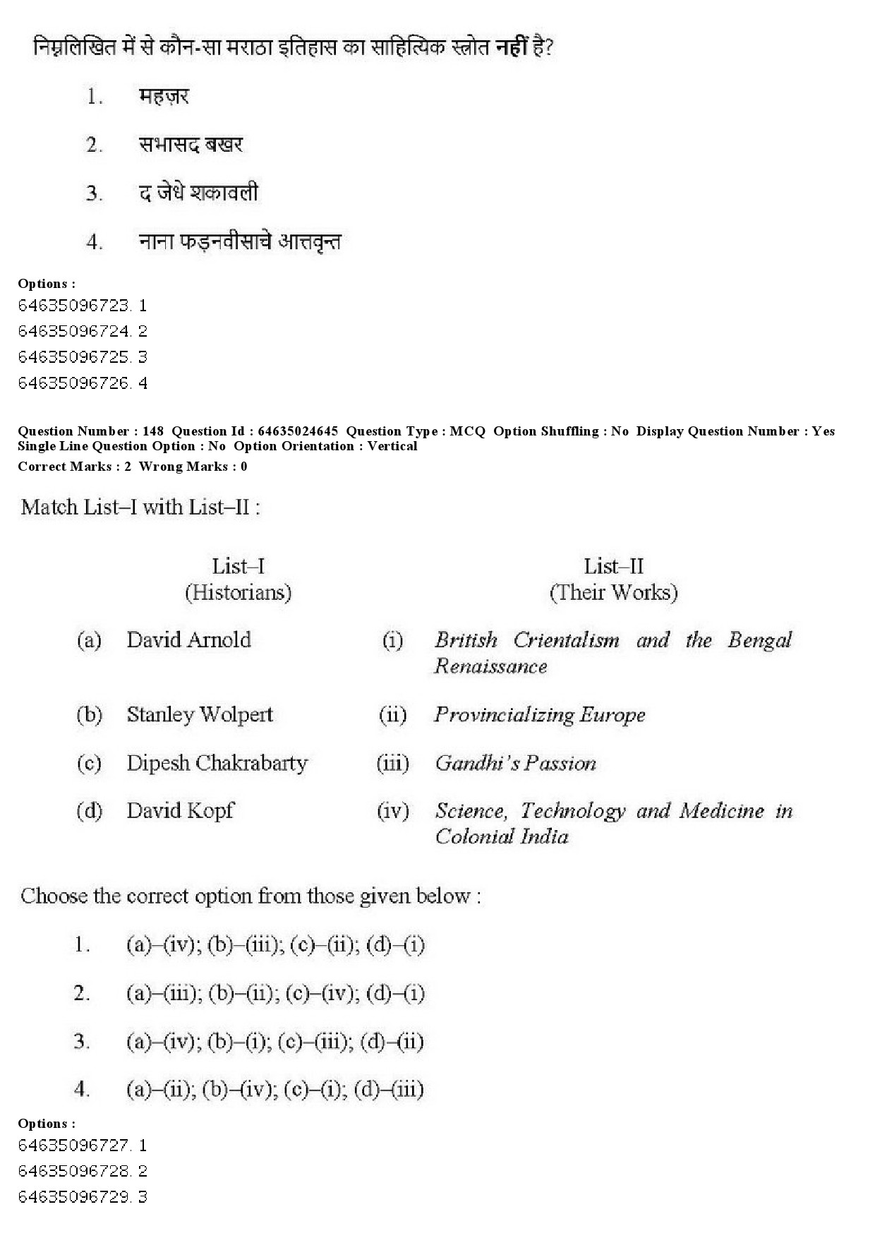 UGC NET Indian Culture Question Paper June 2019 148