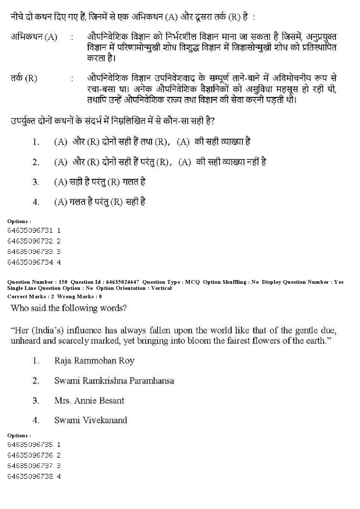 UGC NET Indian Culture Question Paper June 2019 151