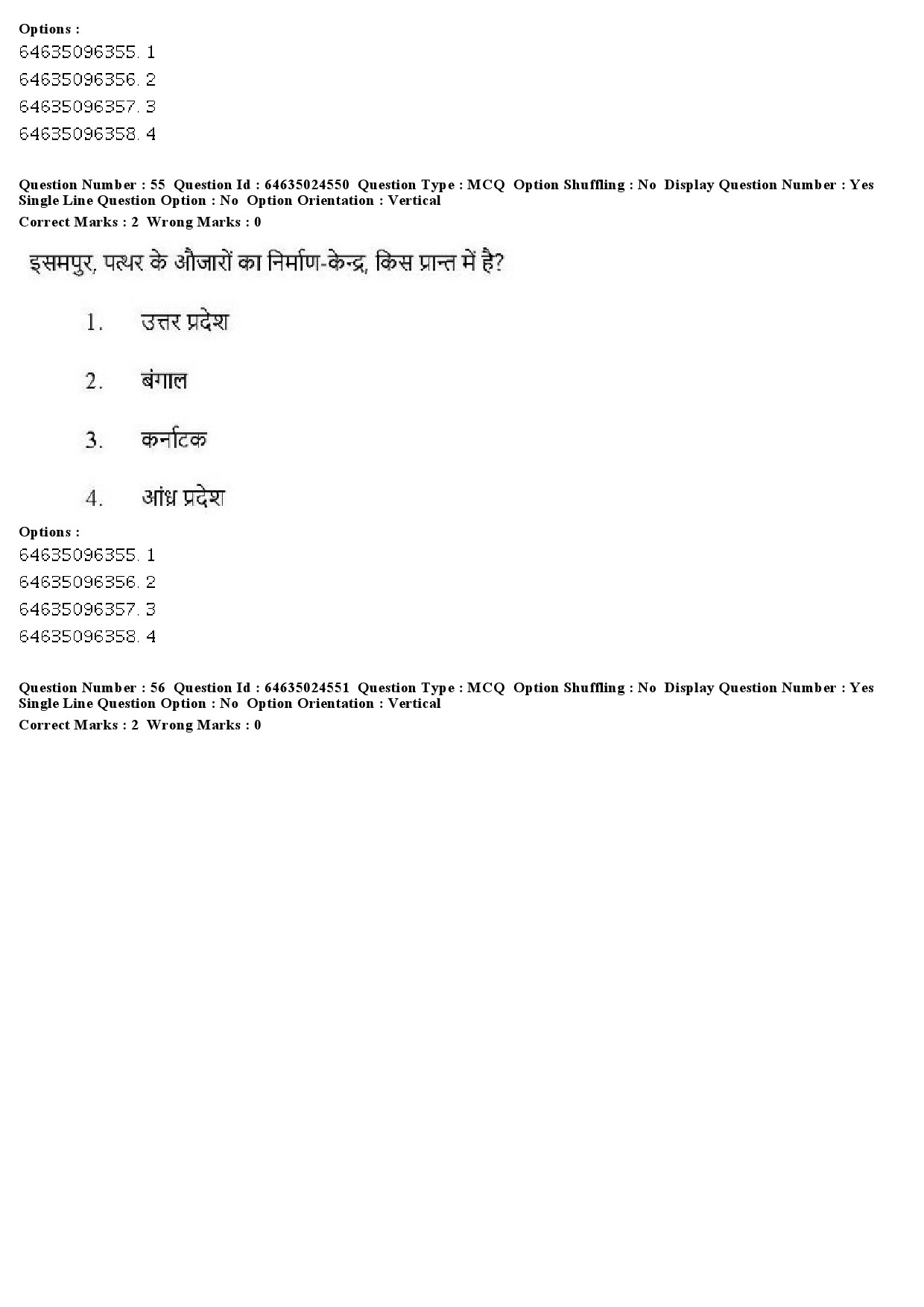 UGC NET Indian Culture Question Paper June 2019 45