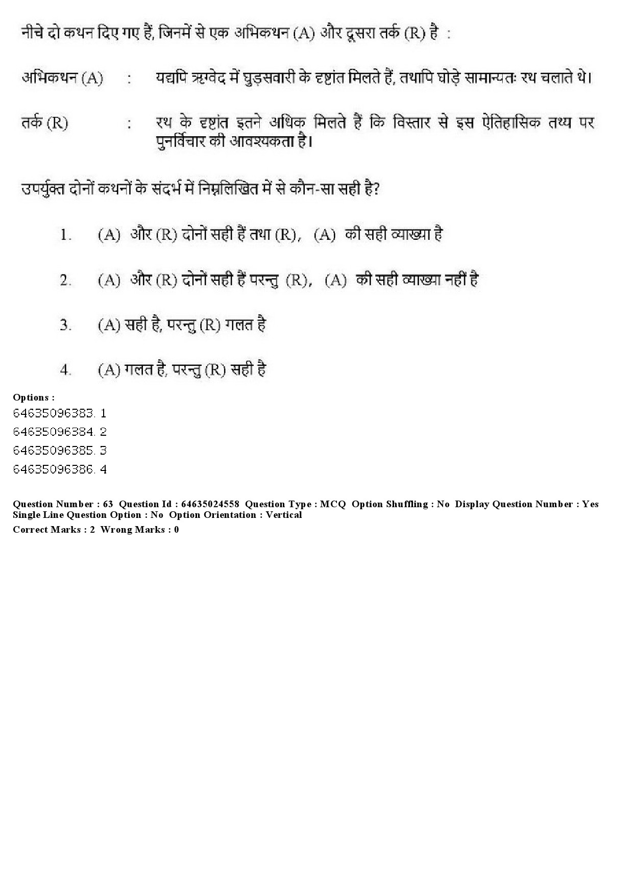 UGC NET Indian Culture Question Paper June 2019 55