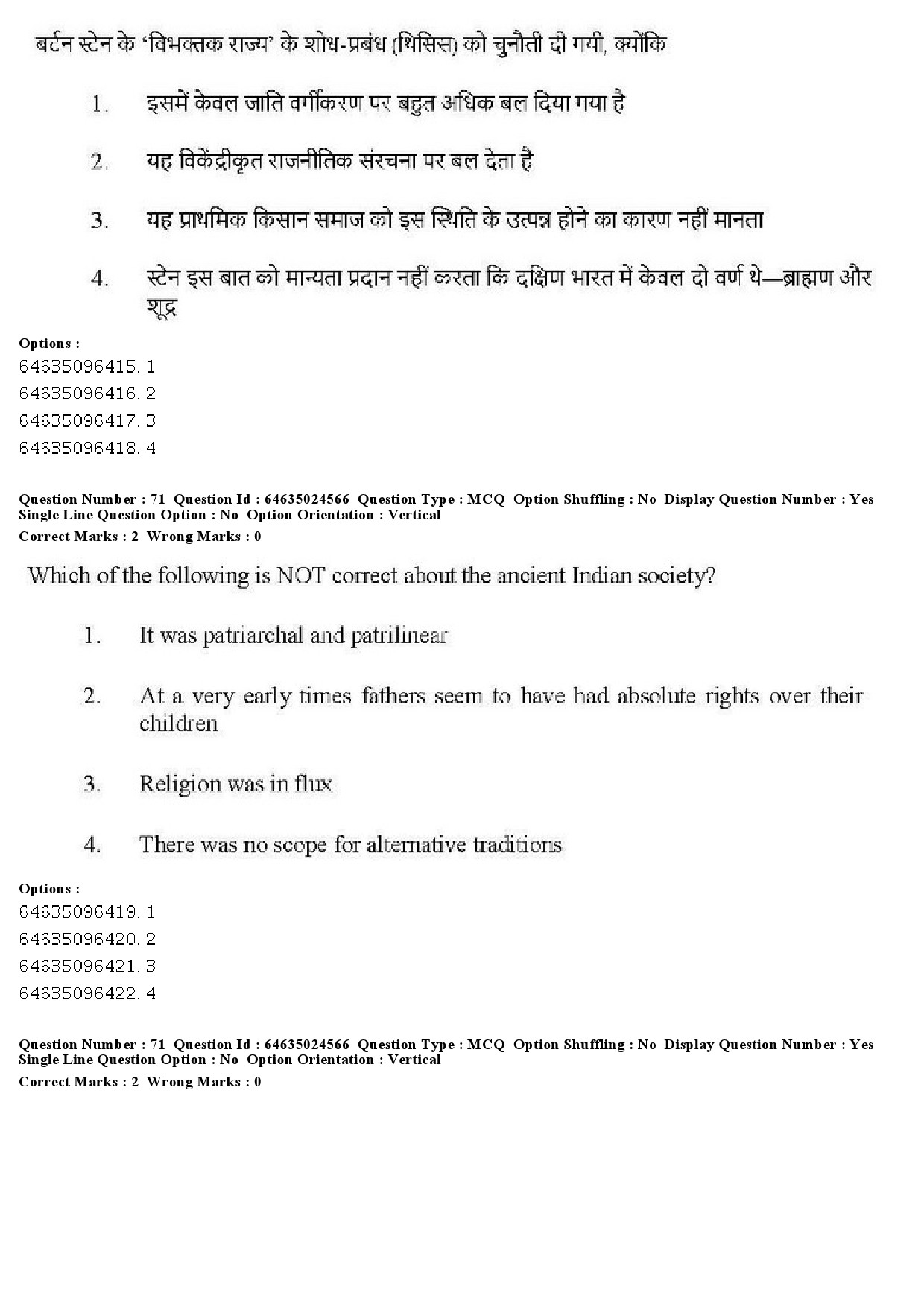 UGC NET Indian Culture Question Paper June 2019 66