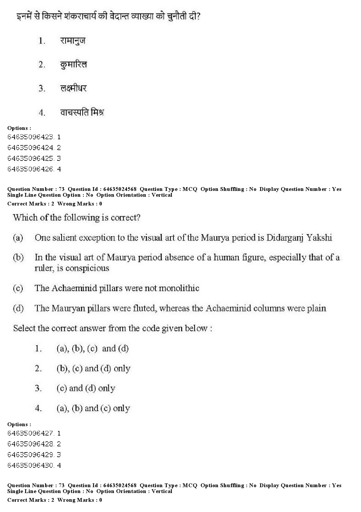 UGC NET Indian Culture Question Paper June 2019 68