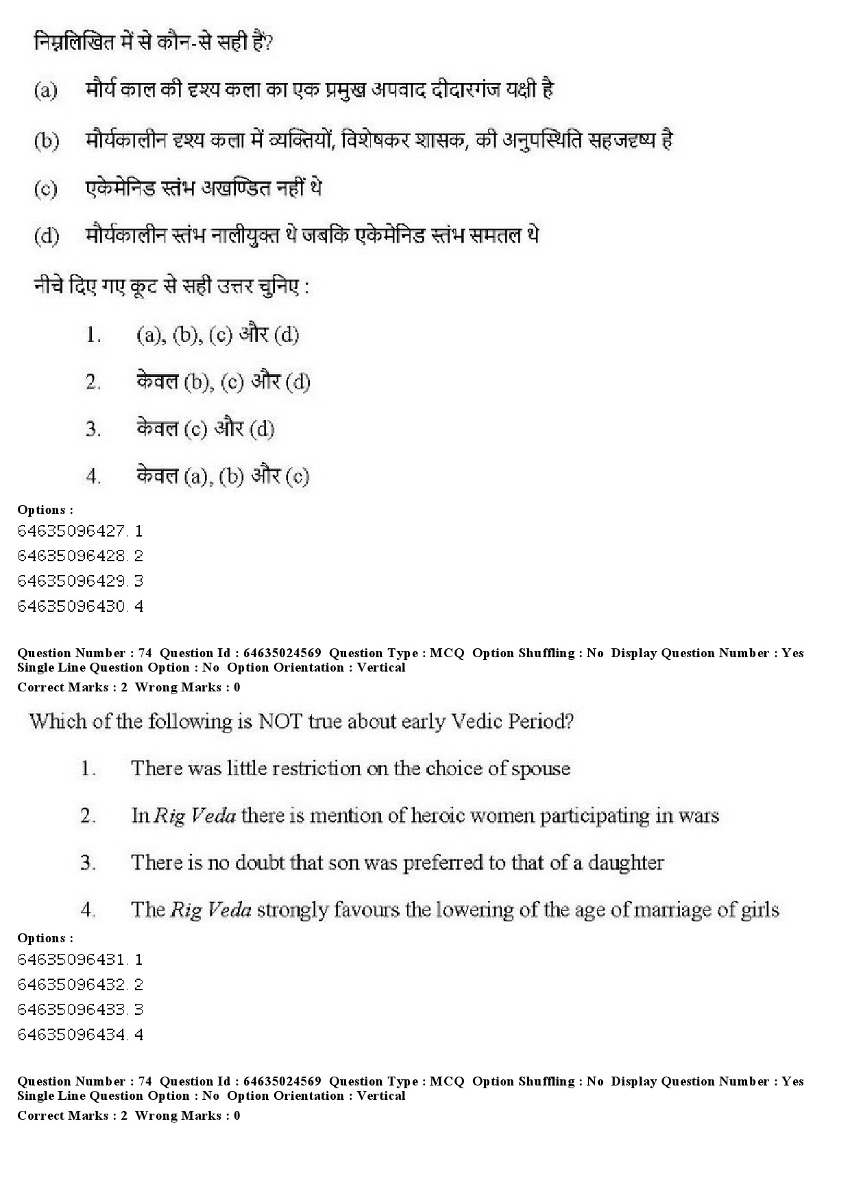 UGC NET Indian Culture Question Paper June 2019 69