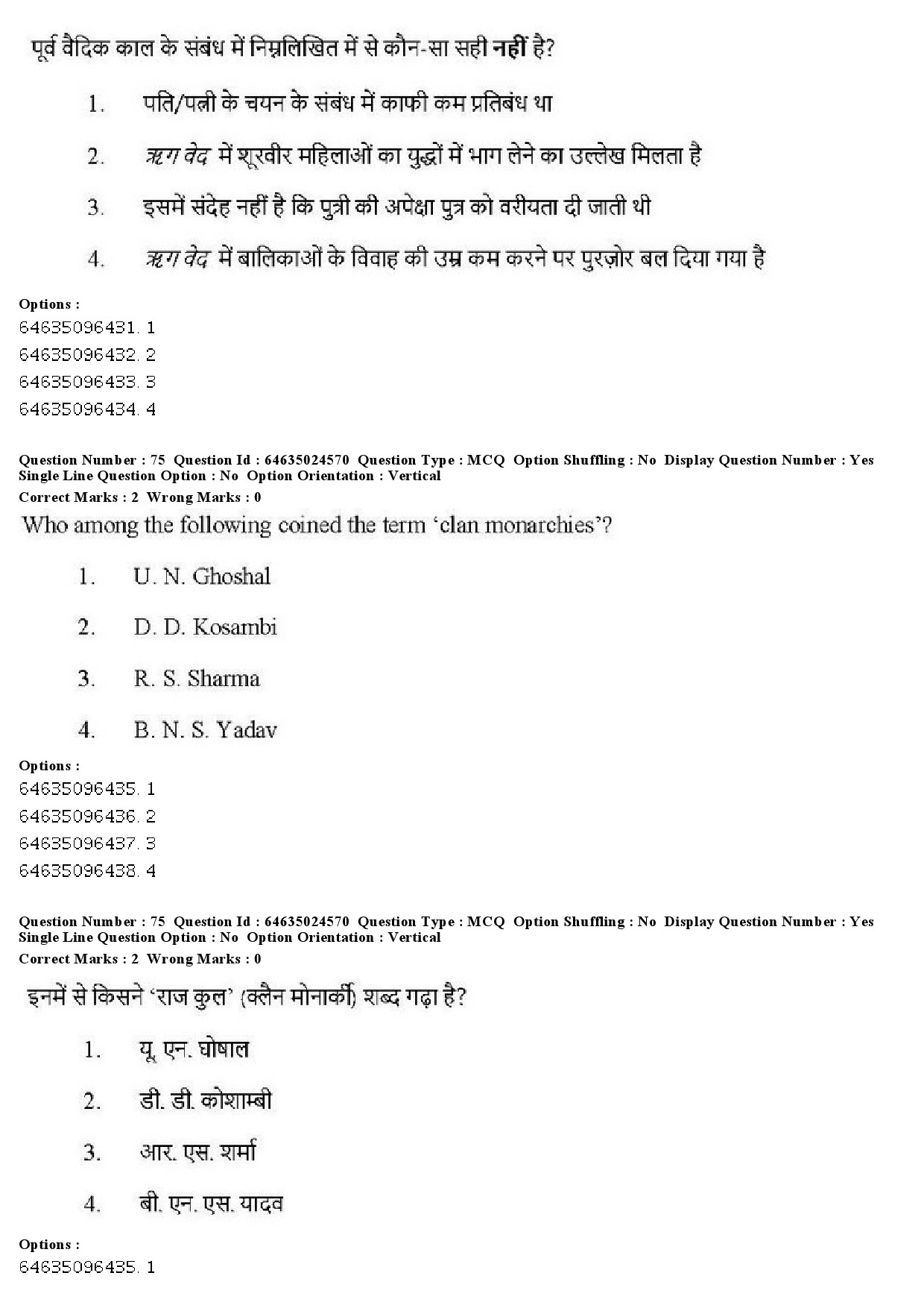 UGC NET Indian Culture Question Paper June 2019 70