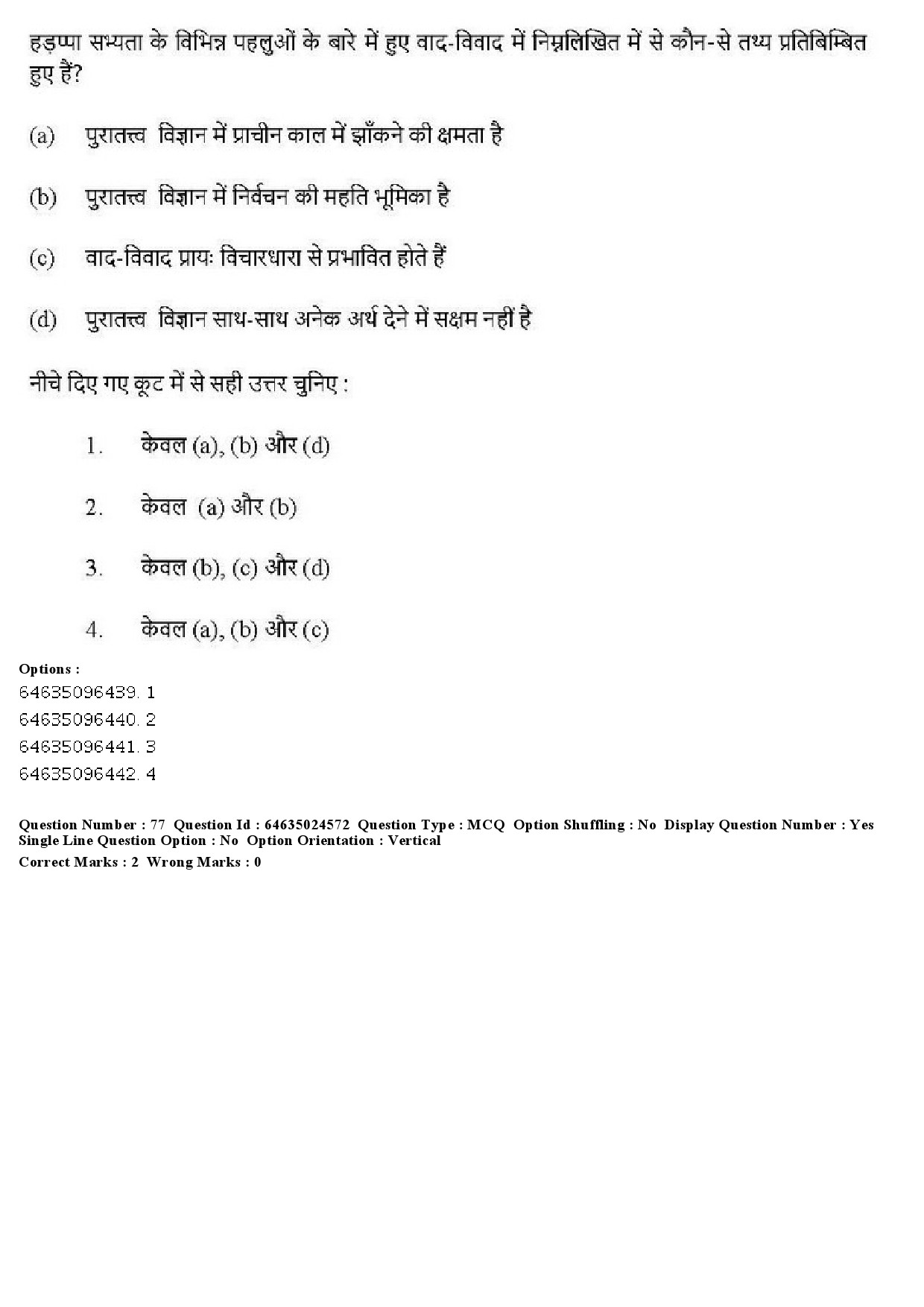 UGC NET Indian Culture Question Paper June 2019 72