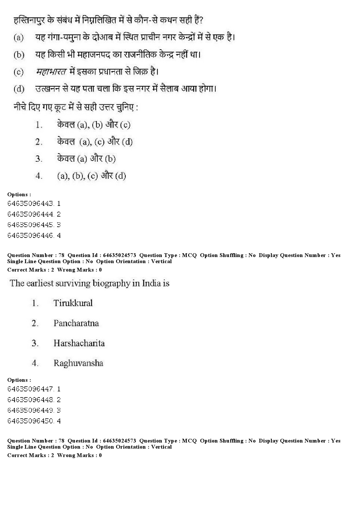 UGC NET Indian Culture Question Paper June 2019 74