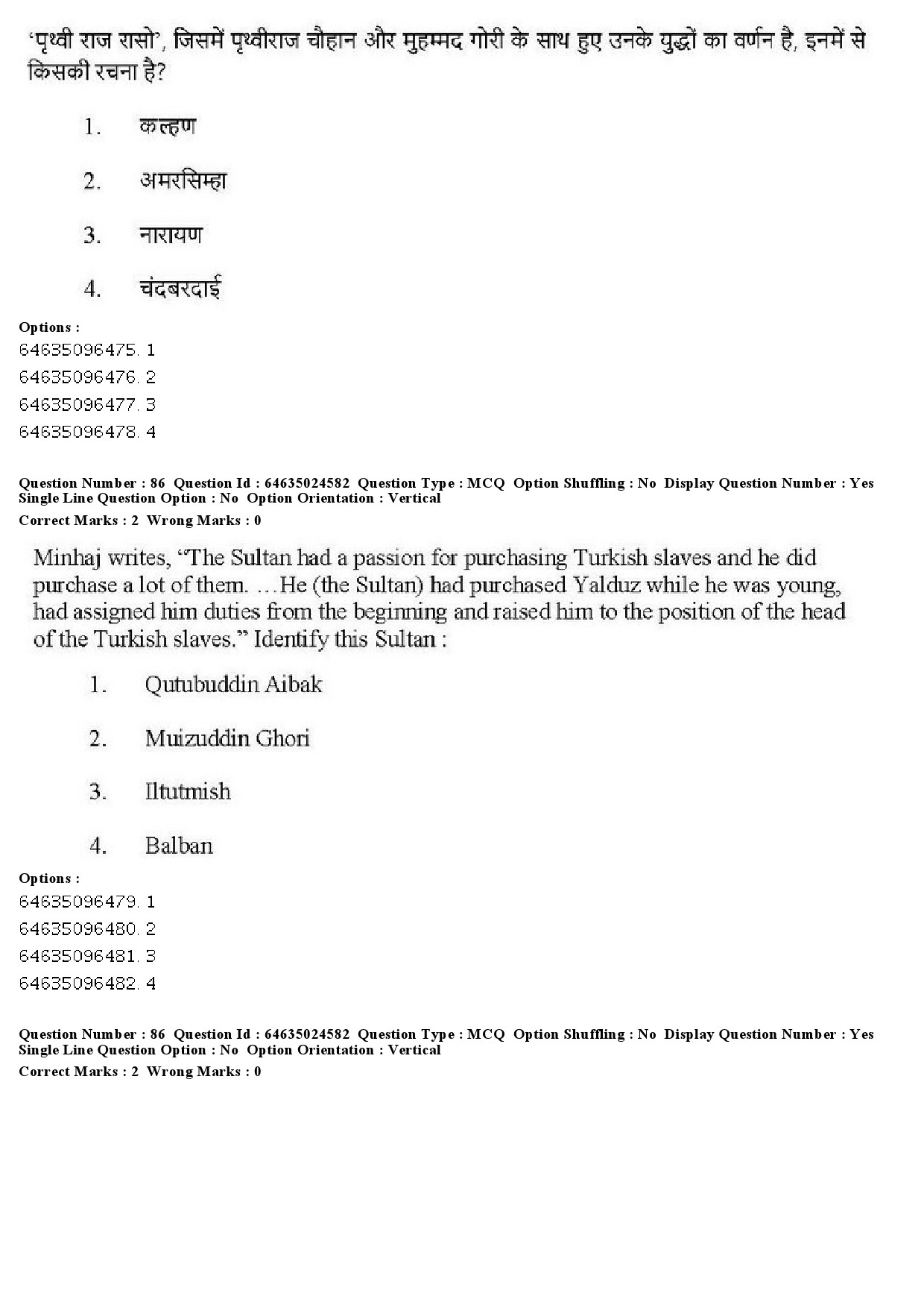 UGC NET Indian Culture Question Paper June 2019 82