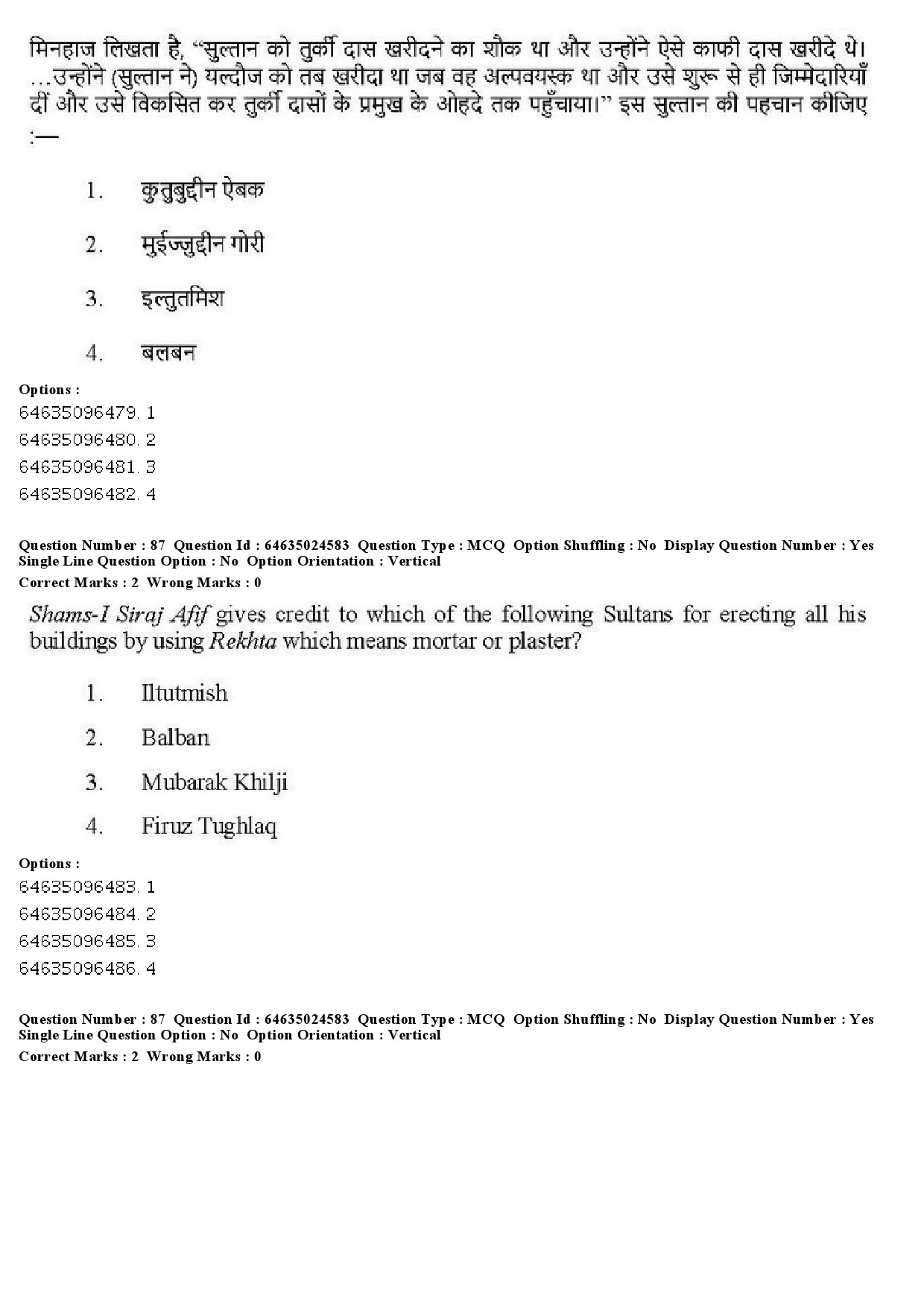 UGC NET Indian Culture Question Paper June 2019 83